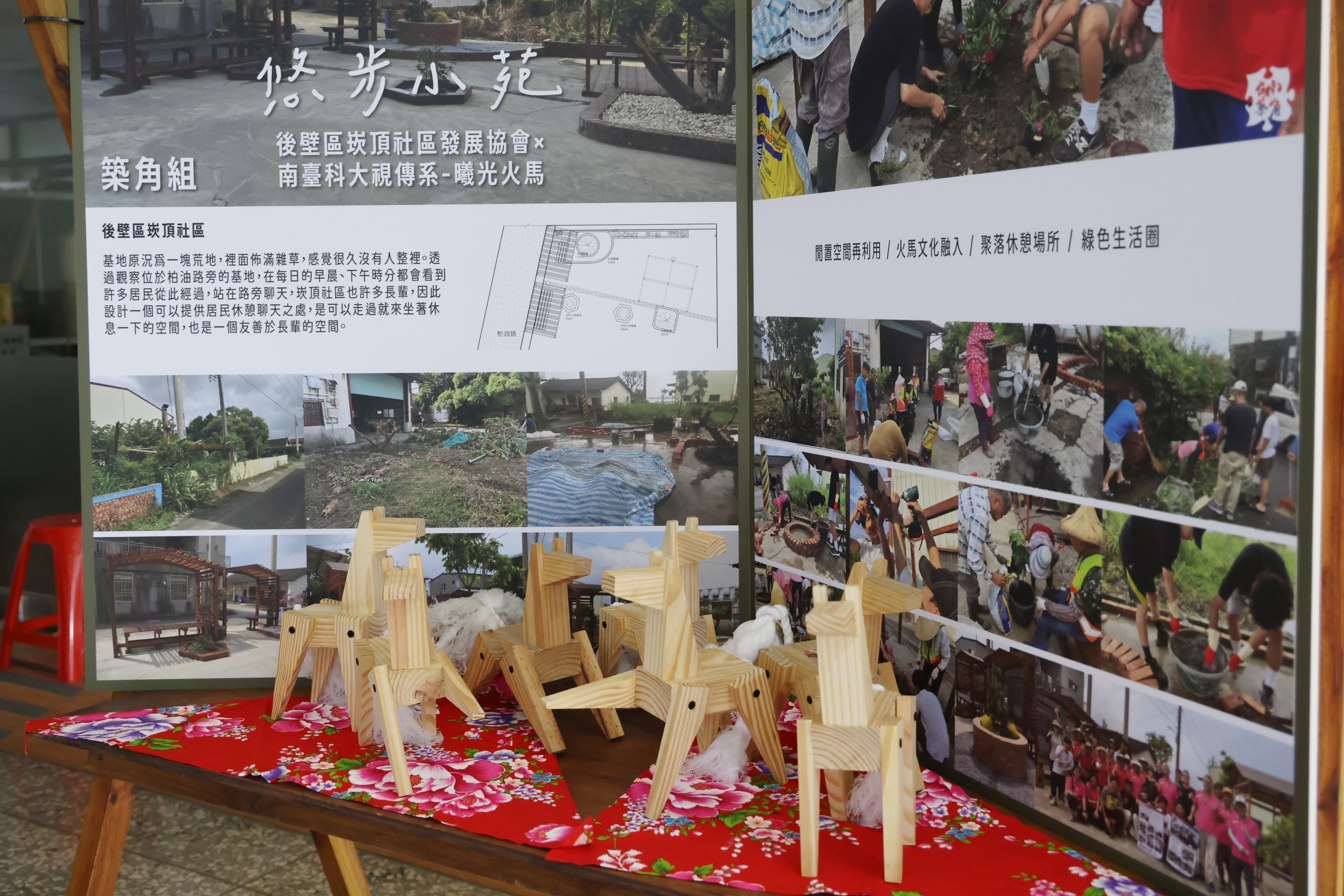 臺南築角計畫邁入第15年　黃偉哲出席成果展頒獎肯定社區與青年團隊