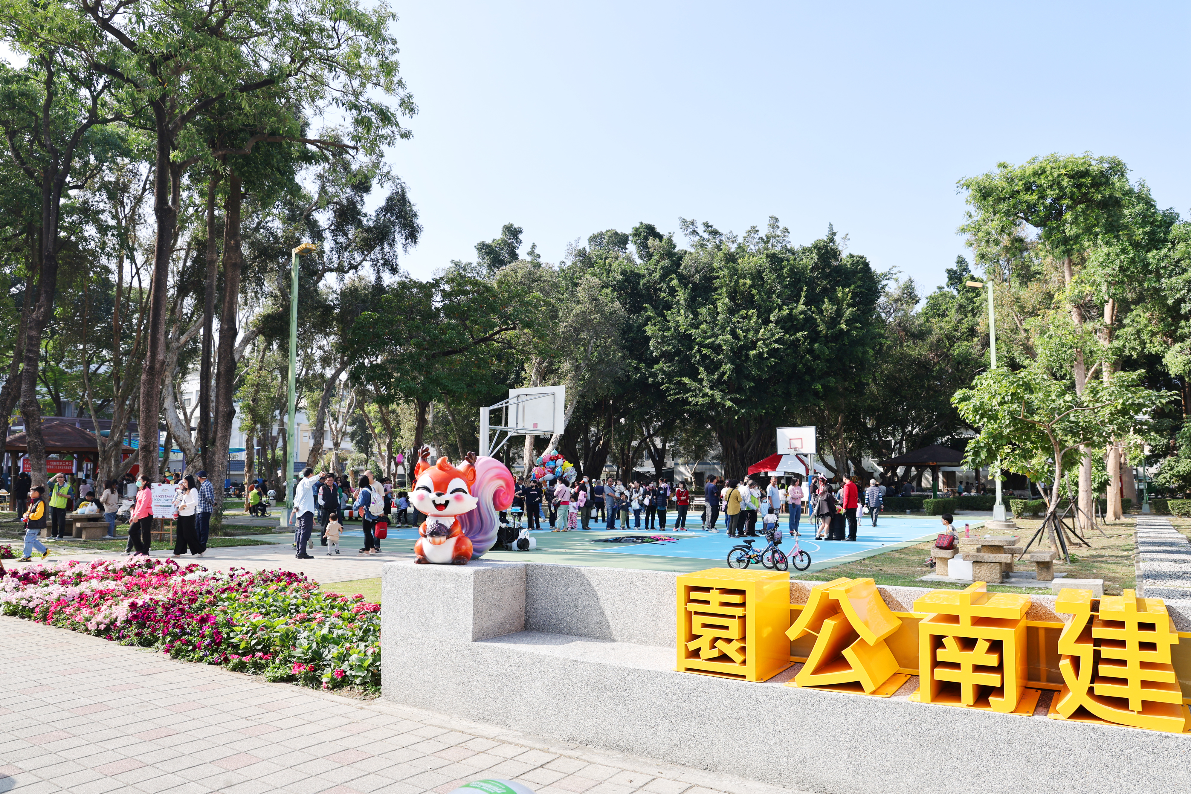 黃偉哲出席建南公園親子同遊活動 鼓勵活化公園空間共享假日時光