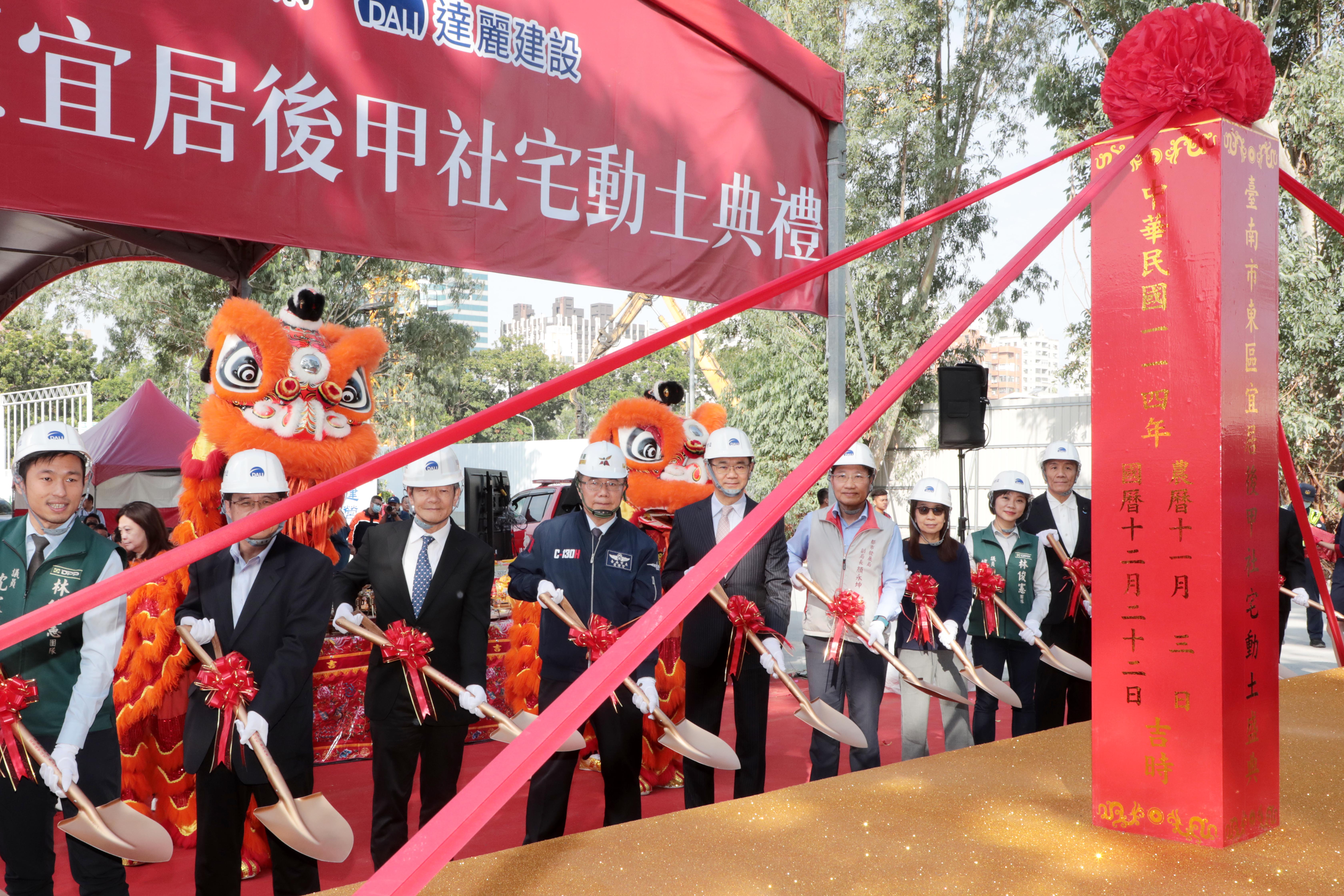 「宜居後甲」社宅動土同步捐贈消防車 黃偉哲：居住正義與公共安全並進