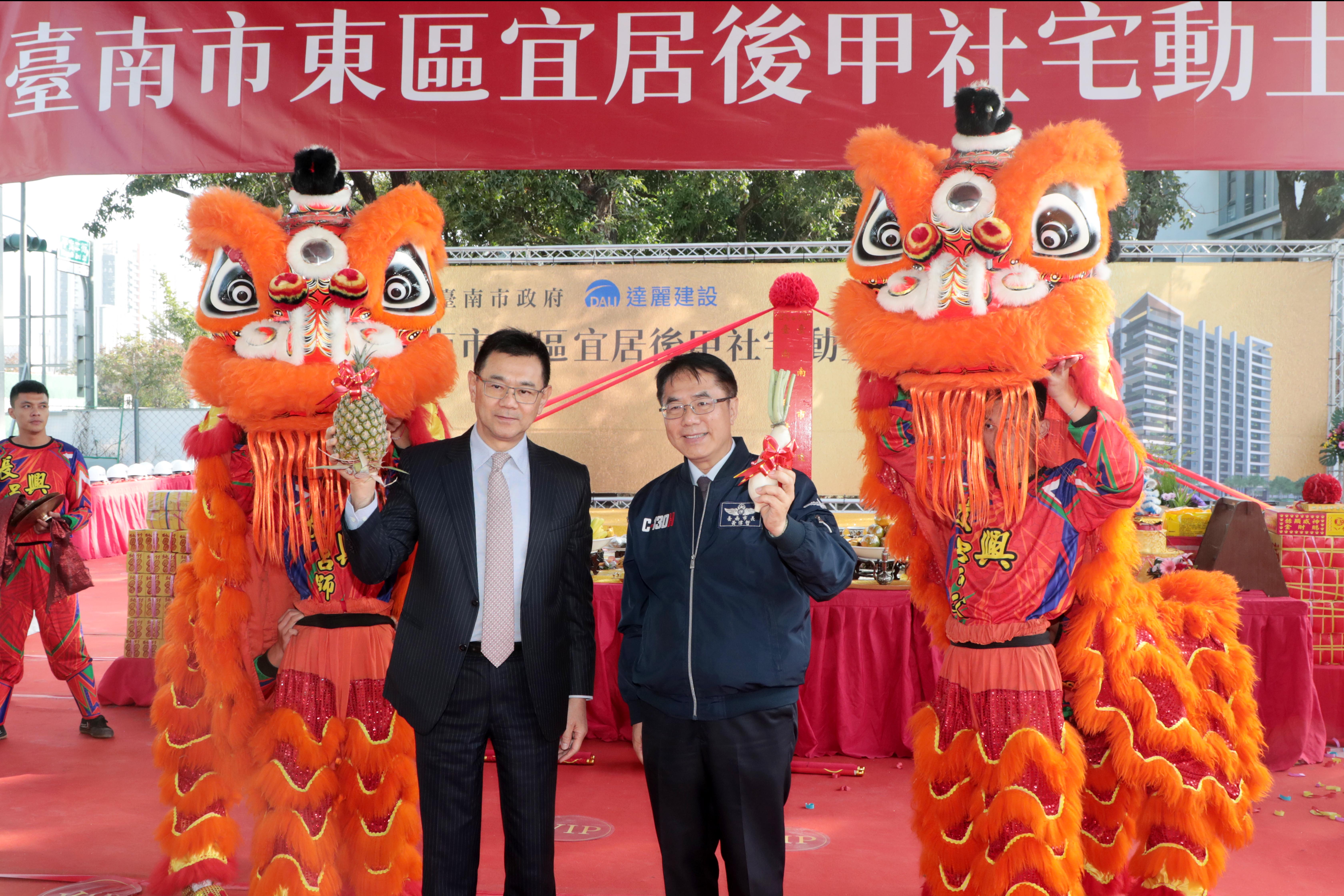 「宜居後甲」社宅動土同步捐贈消防車 黃偉哲：居住正義與公共安全並進