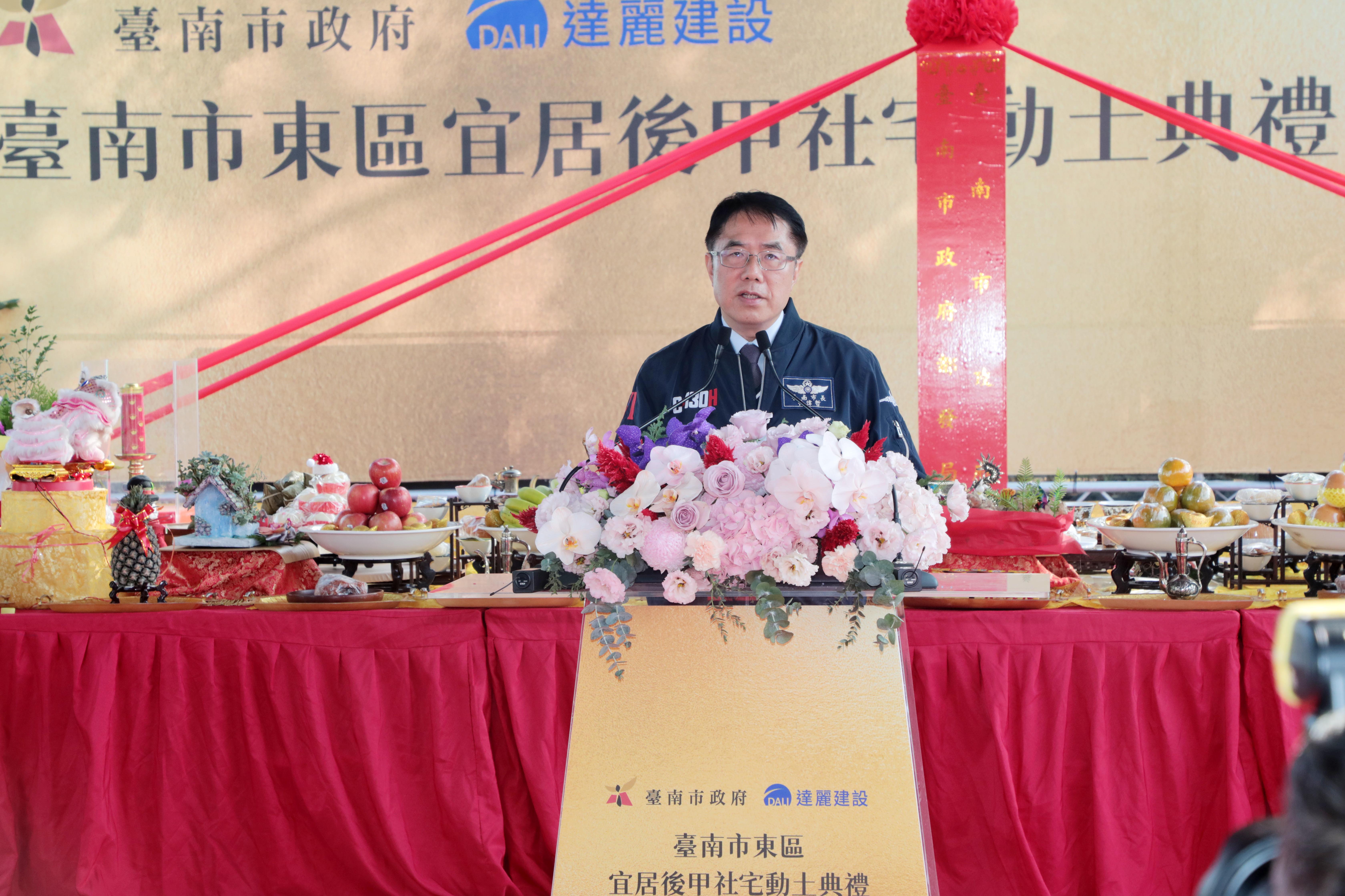 「宜居後甲」社宅動土同步捐贈消防車 黃偉哲：居住正義與公共安全並進