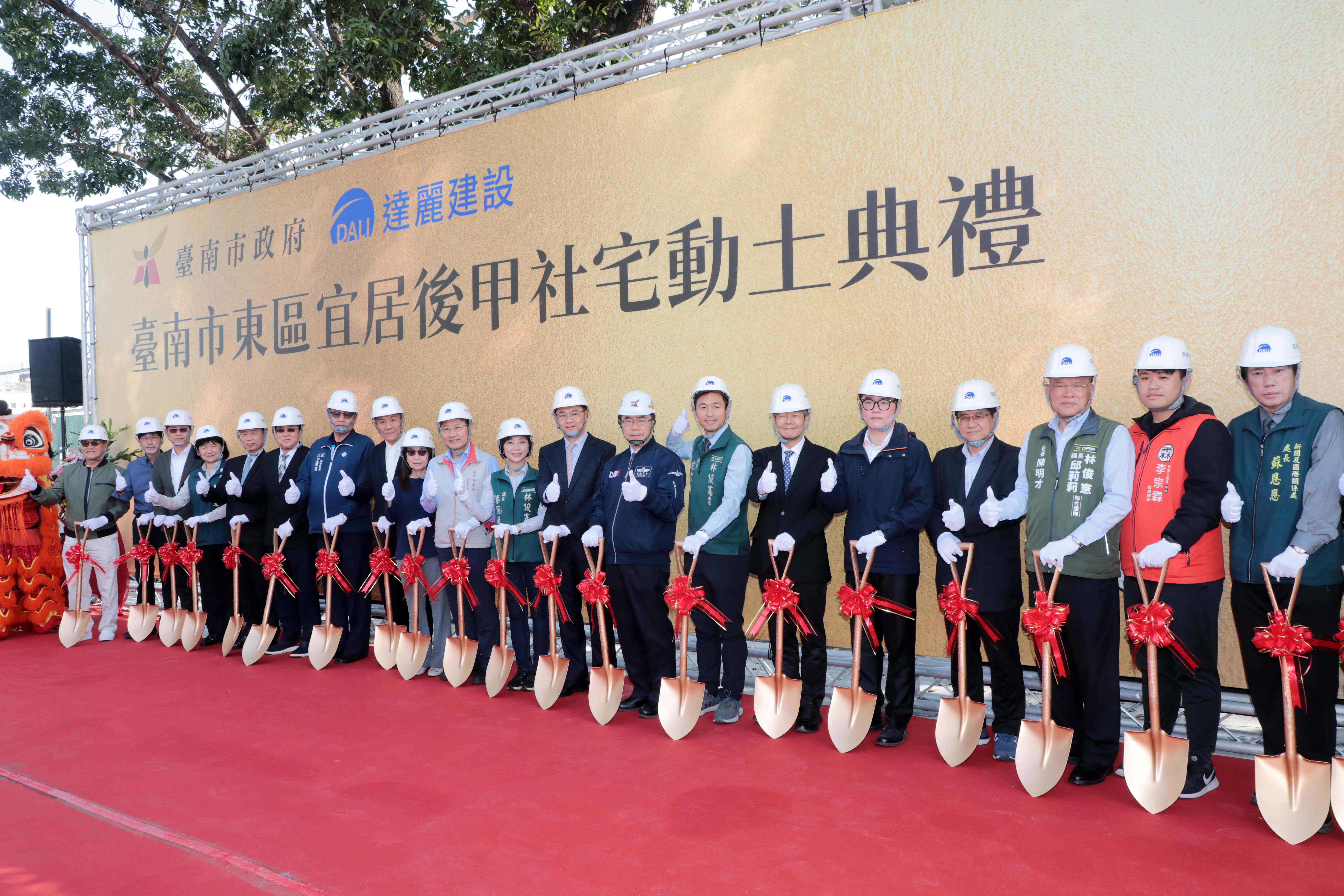 「宜居後甲」社宅動土同步捐贈消防車 黃偉哲：居住正義與公共安全並進