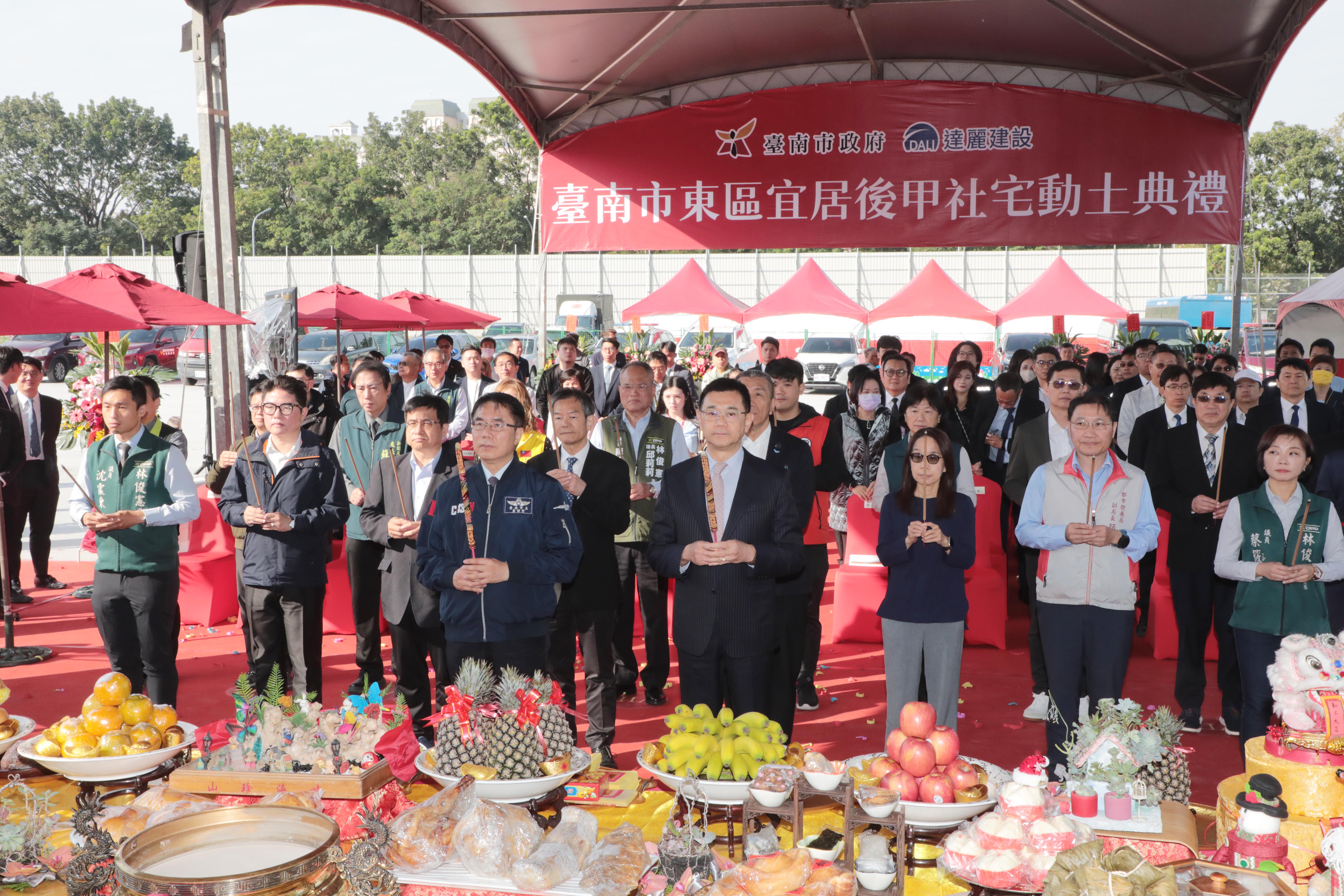 「宜居後甲」社宅動土同步捐贈消防車 黃偉哲：居住正義與公共安全並進