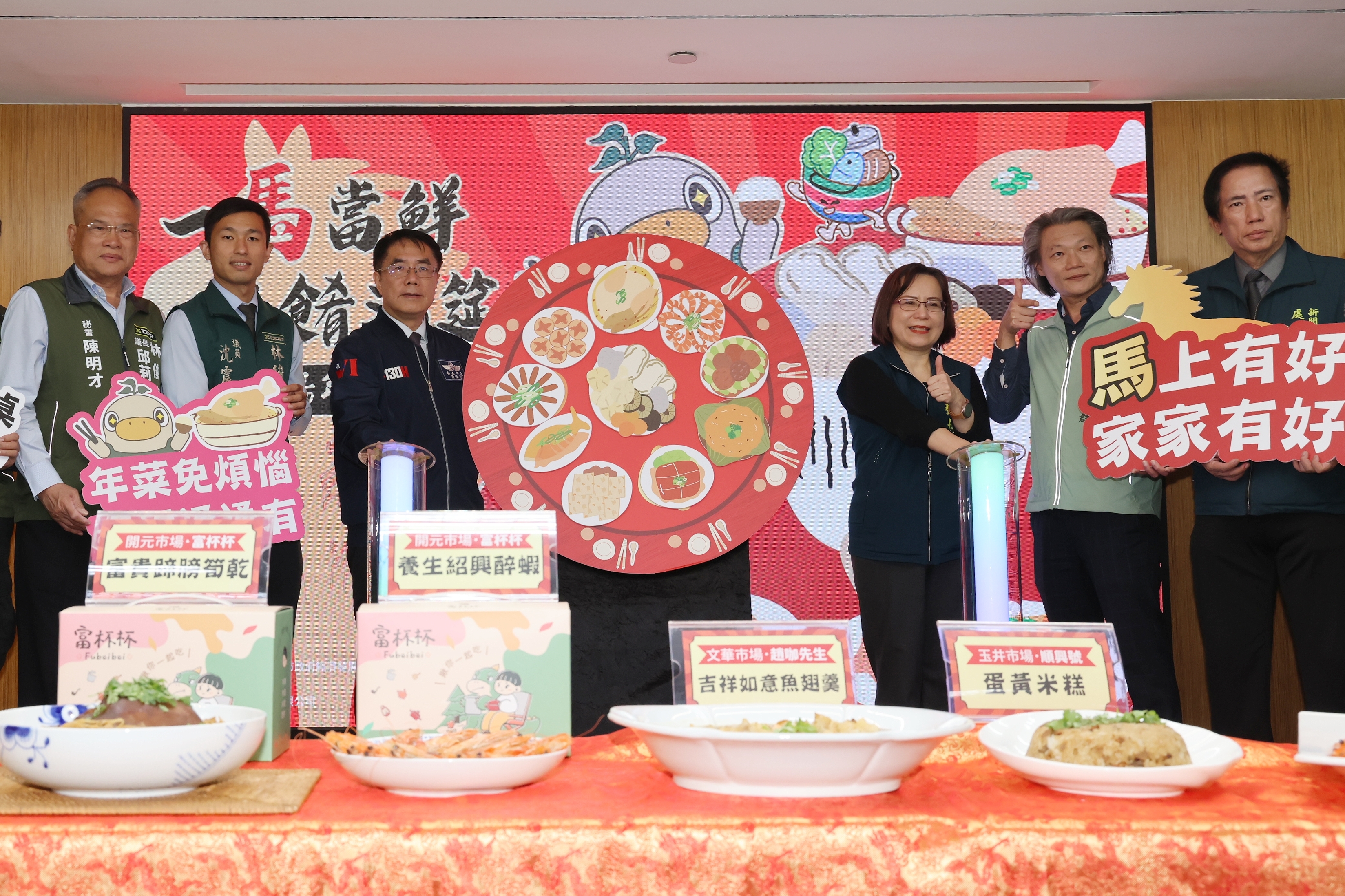 台南馬年市場年菜開跑 黃偉哲推出「一馬當鮮，佳餚滿筵」迎2026新春