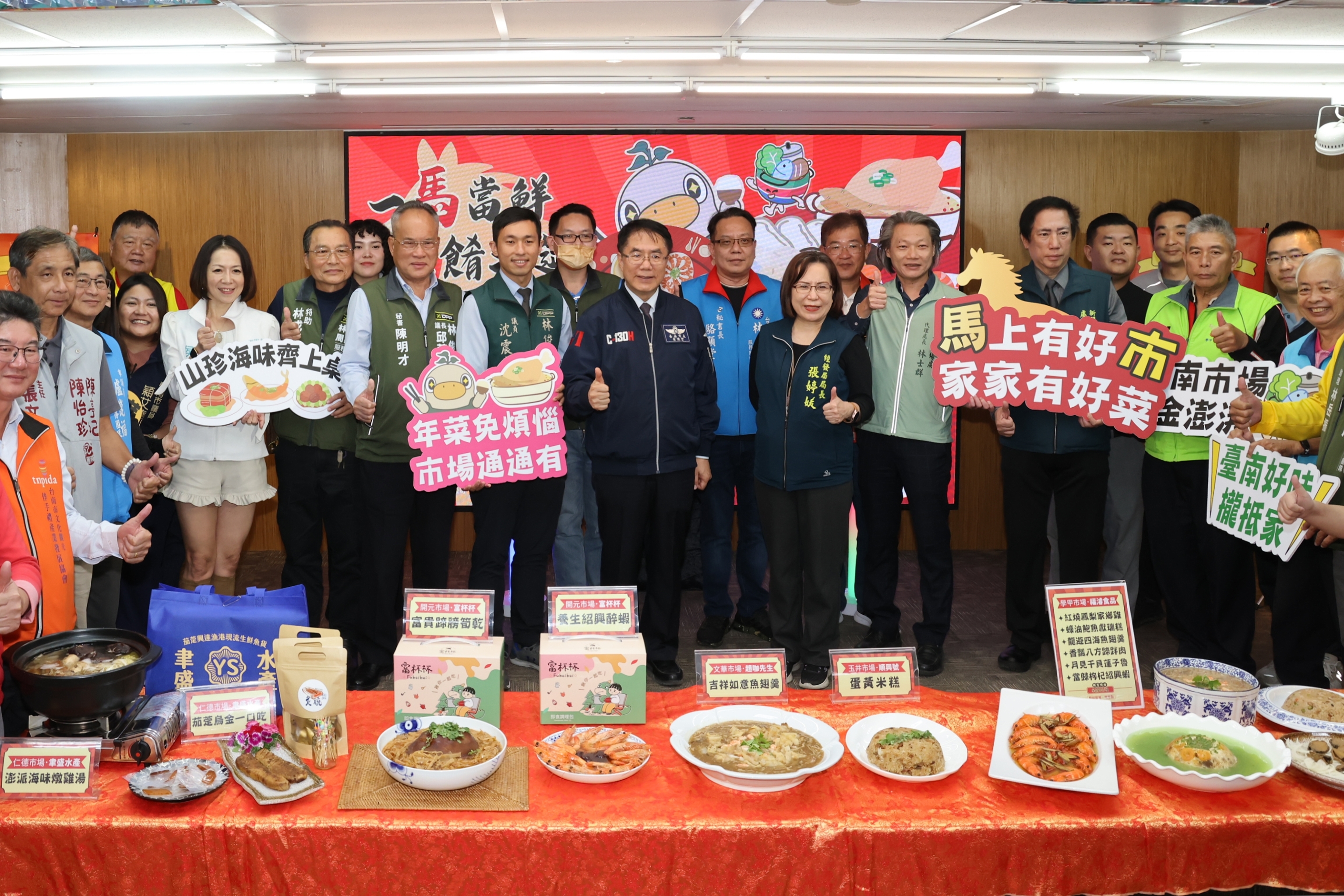 台南馬年市場年菜開跑 黃偉哲推出「一馬當鮮，佳餚滿筵」迎2026新春