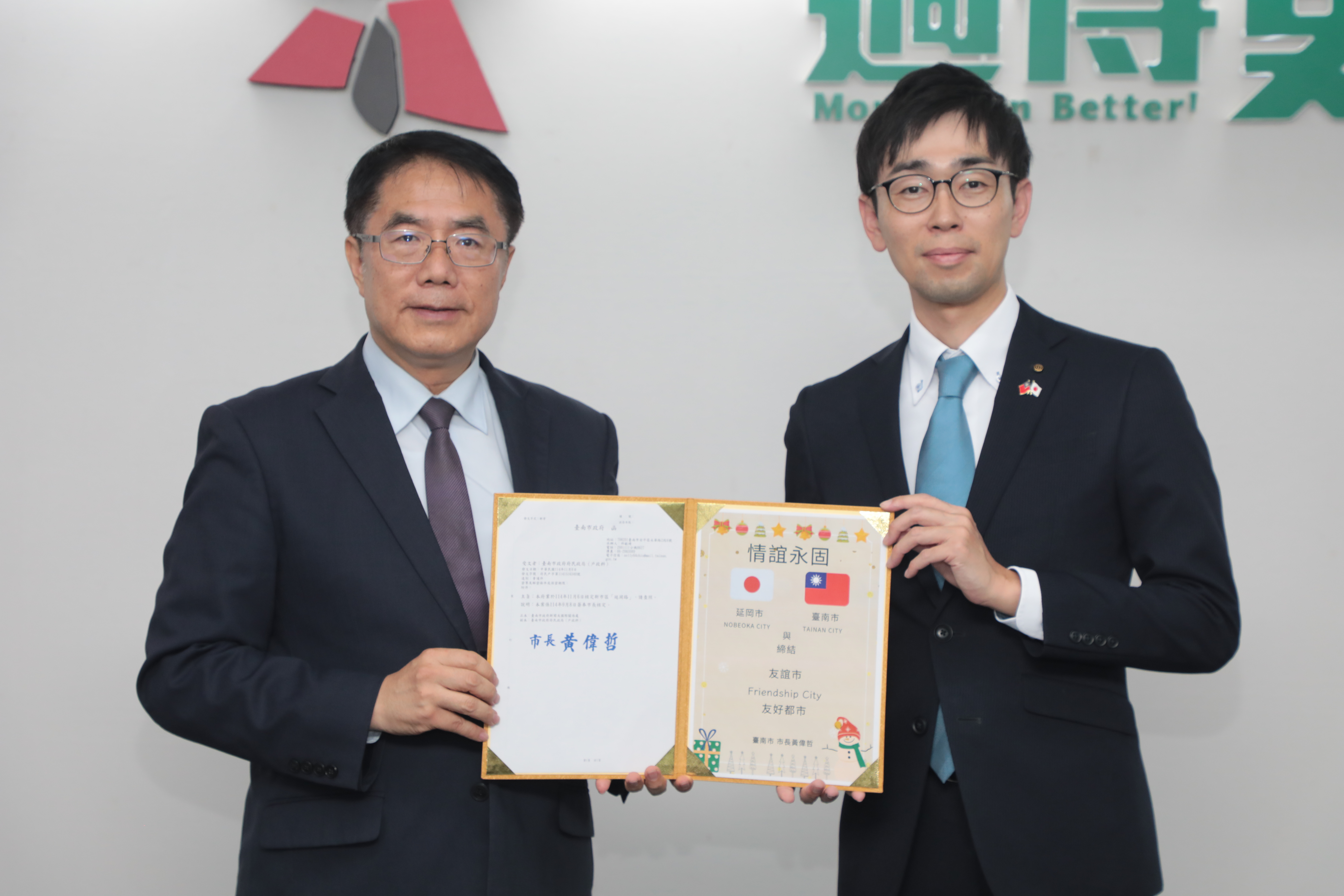 台南市與日本延岡市締結友誼市　深化台日地方交流