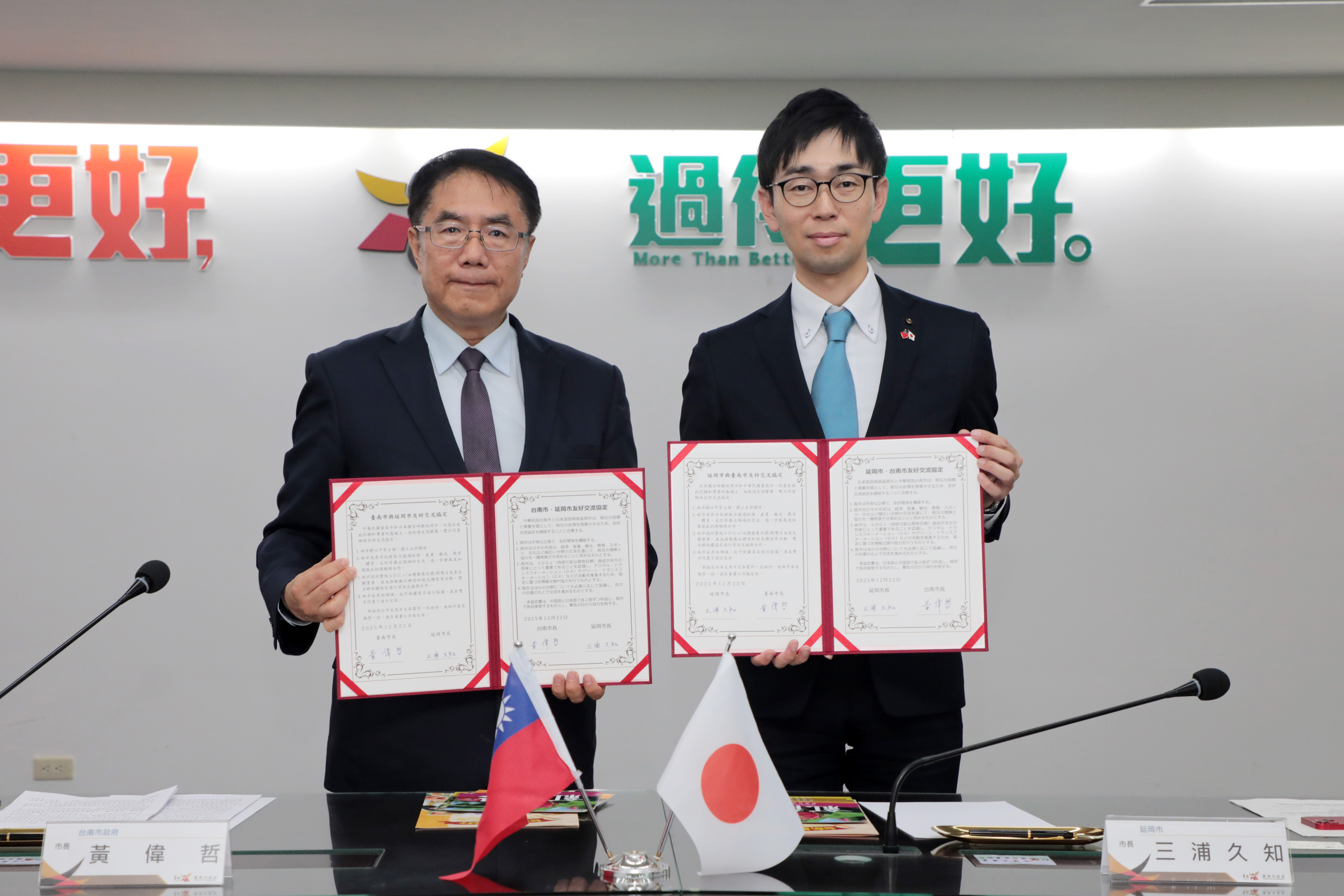 台南市與日本延岡市締結友誼市　深化台日地方交流