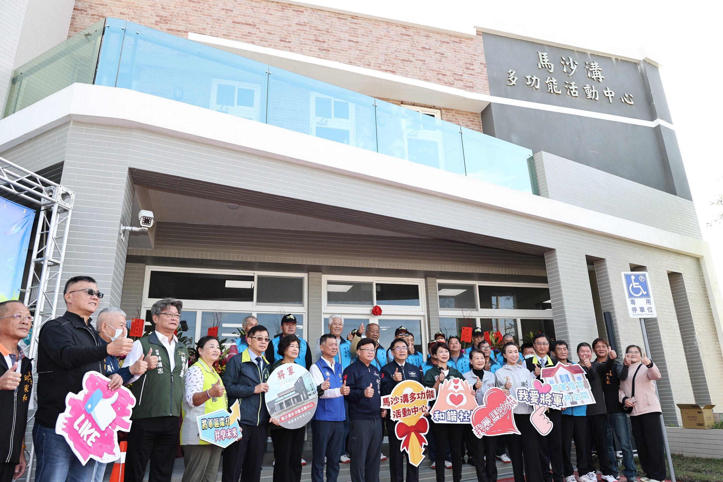 將軍區「馬沙溝多功能活動中心」落成啟用   黃偉哲開心與鄉親分享喜悅
