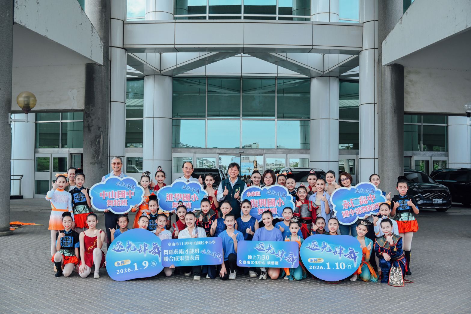 「逐光肆舞」114學年度舞蹈藝才班聯合展 1月9、10日於臺南文化中心舞動登場