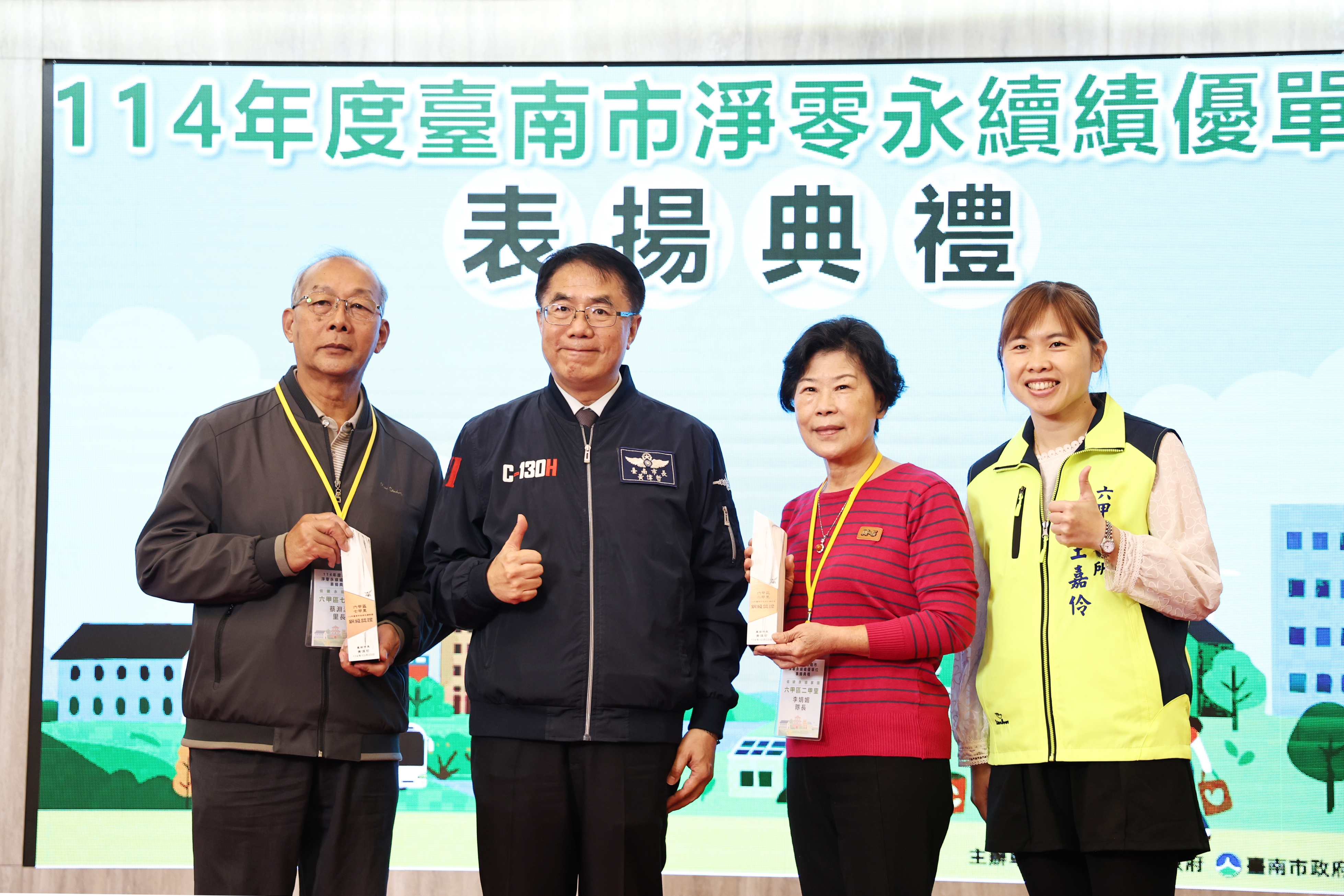 台南低碳家園成果齊聚亮相 黃偉哲盼從日常生活共同守護家園