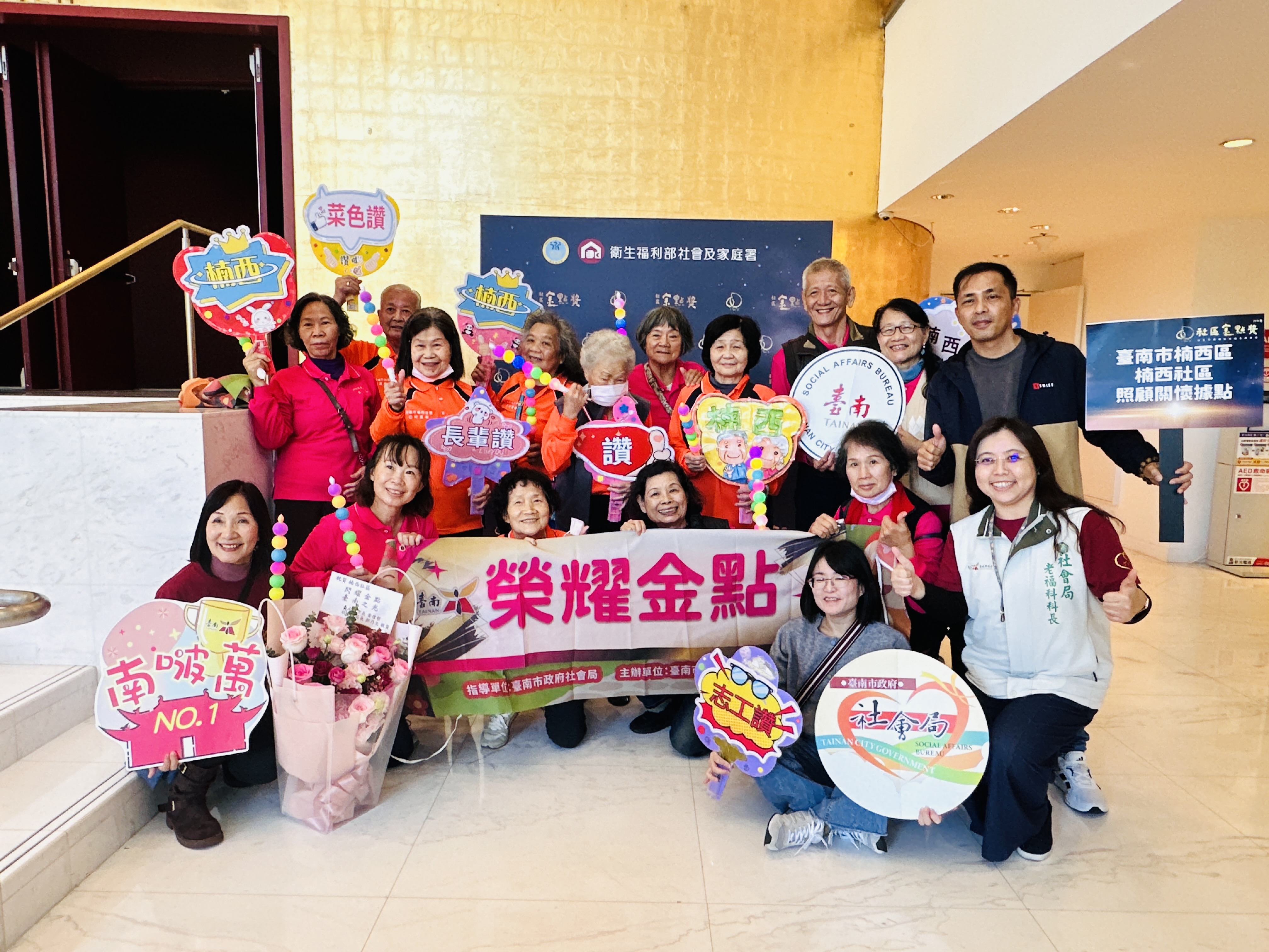 南市社區閃耀金點　黃偉哲：優質社區據點是台南之光