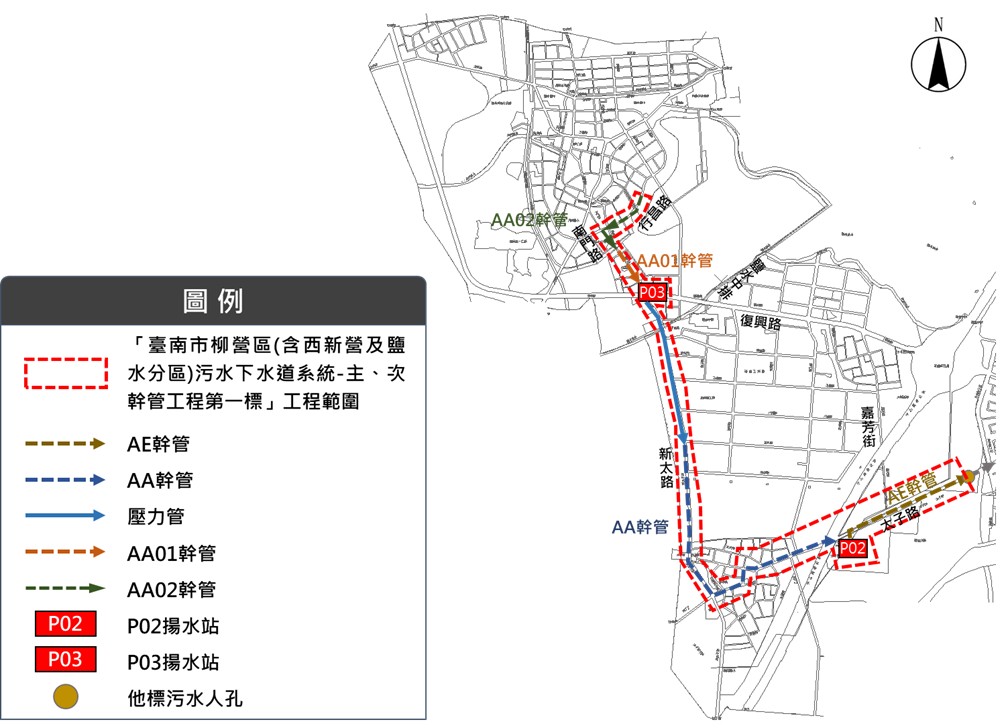 臺南市加速推動污水下水道建設，鹽水區正式啟動主幹管工程，改善溪北水環境