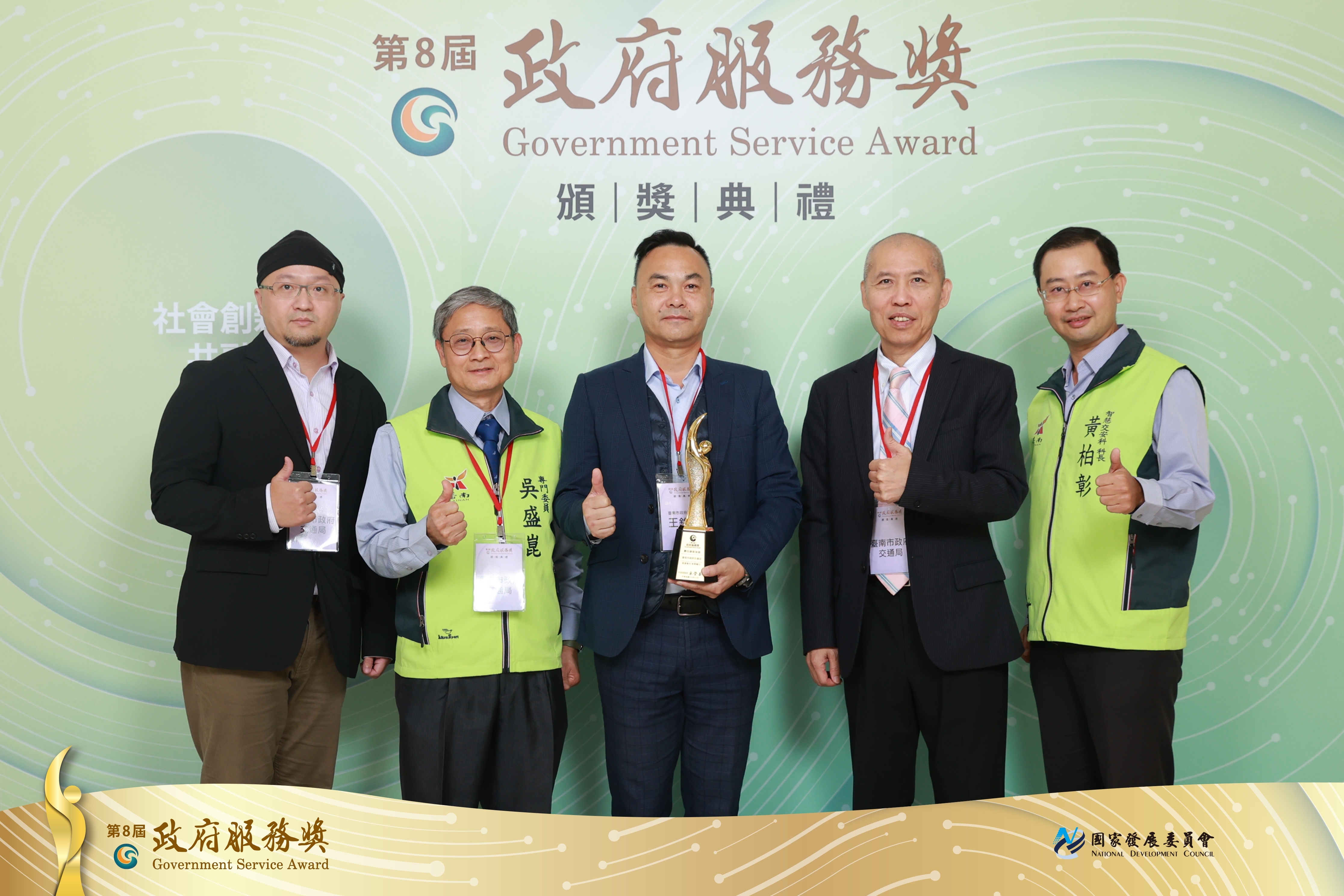 南市「救護優先 智慧暢行」榮獲第8屆「政府服務獎」肯定