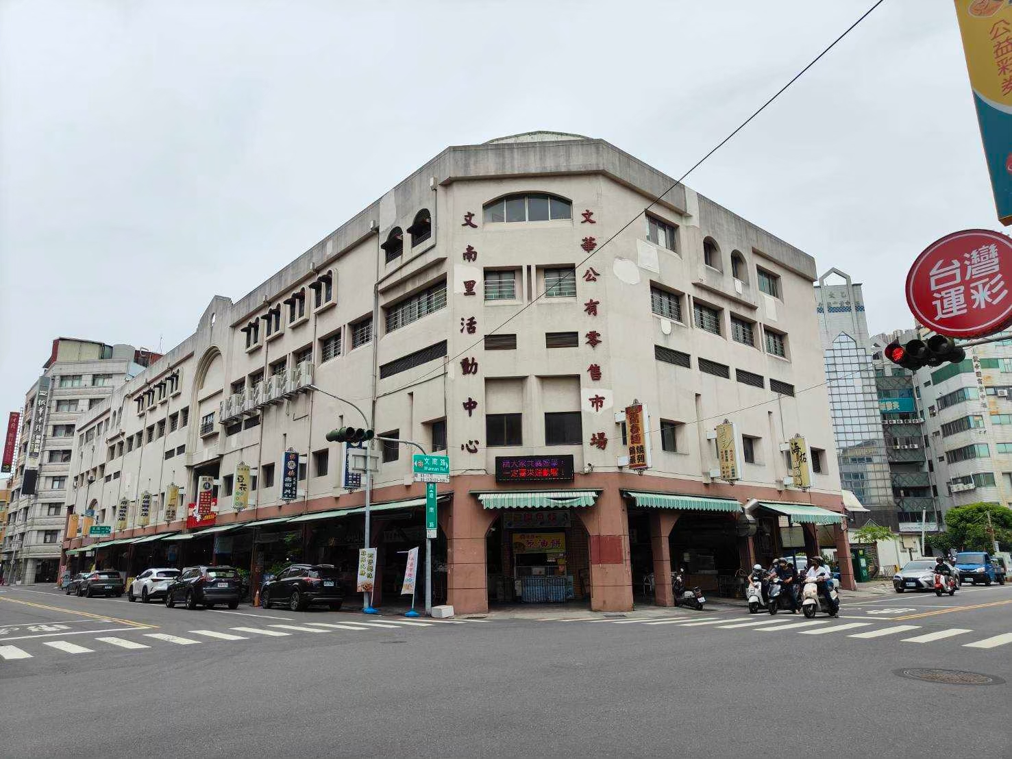 臺南市114年完成五處公有市場完成耐震補強 購物安全與環境品質全面升級