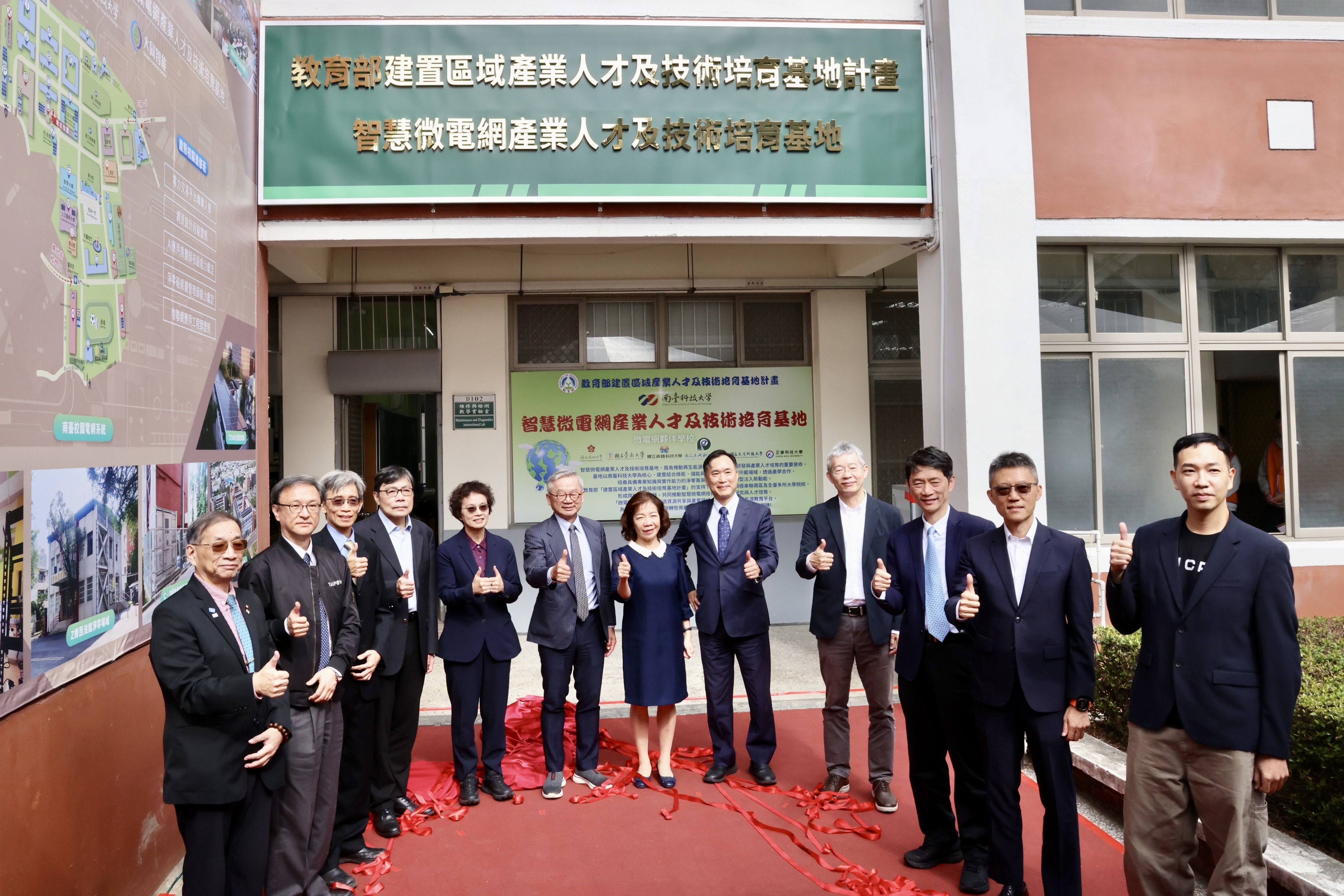 南台科大智慧微電網人才培育基地正式啟用  黃偉哲：盼凝聚更多跨域力量培育優秀專業人才