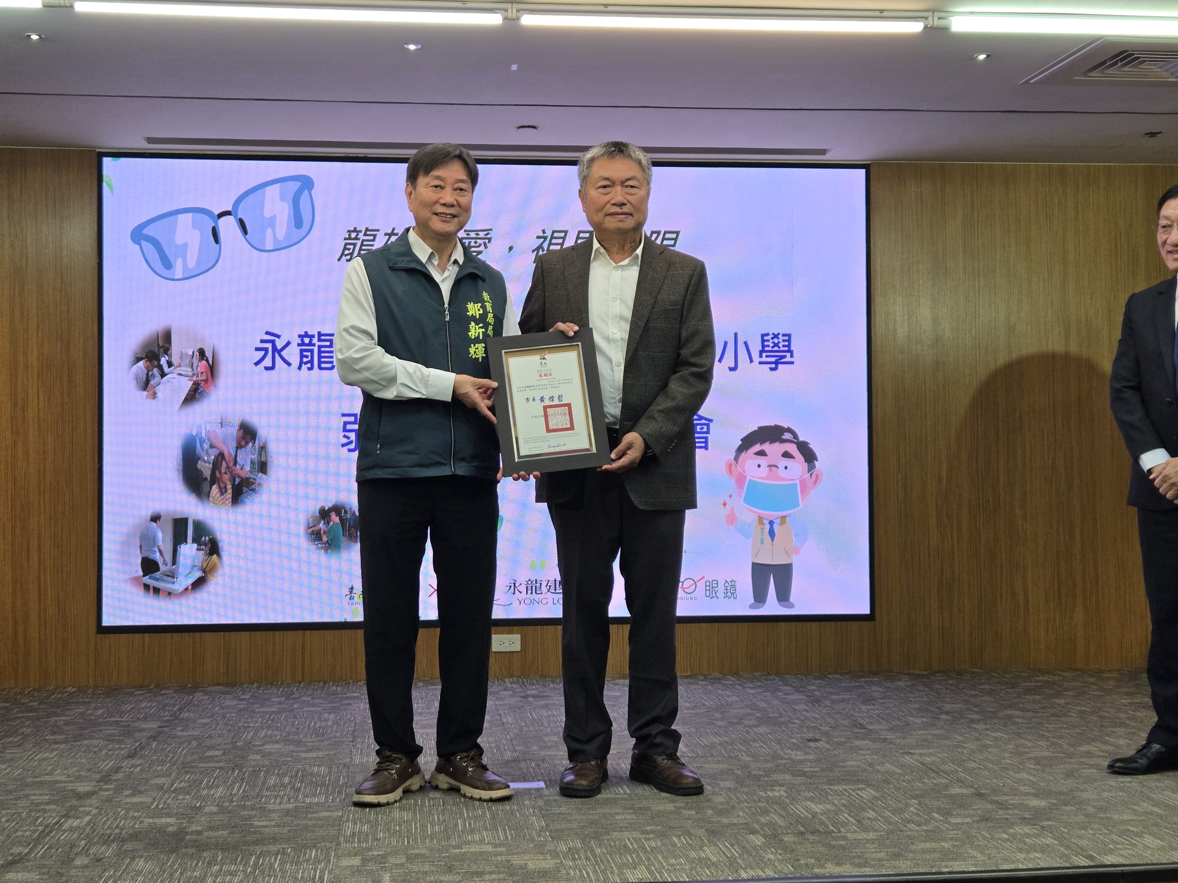 守護孩子清晰視界 南市感謝企業連續8年關懷學童視力健康