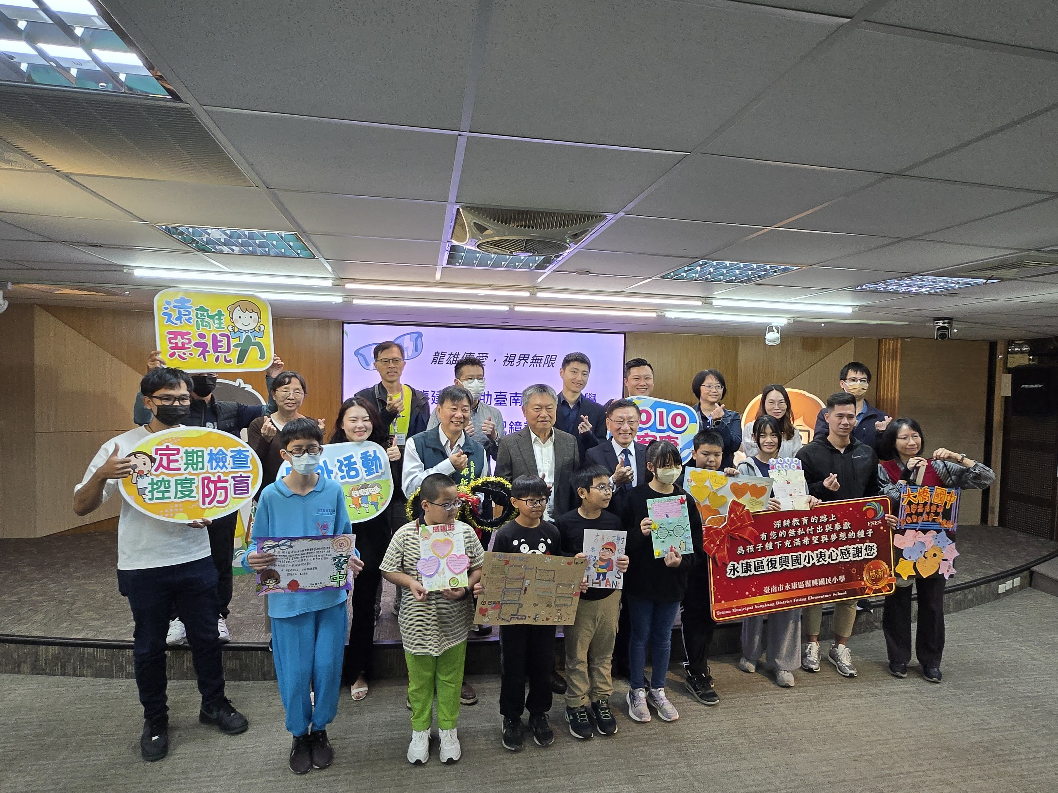 守護孩子清晰視界 南市感謝企業連續8年關懷學童視力健康