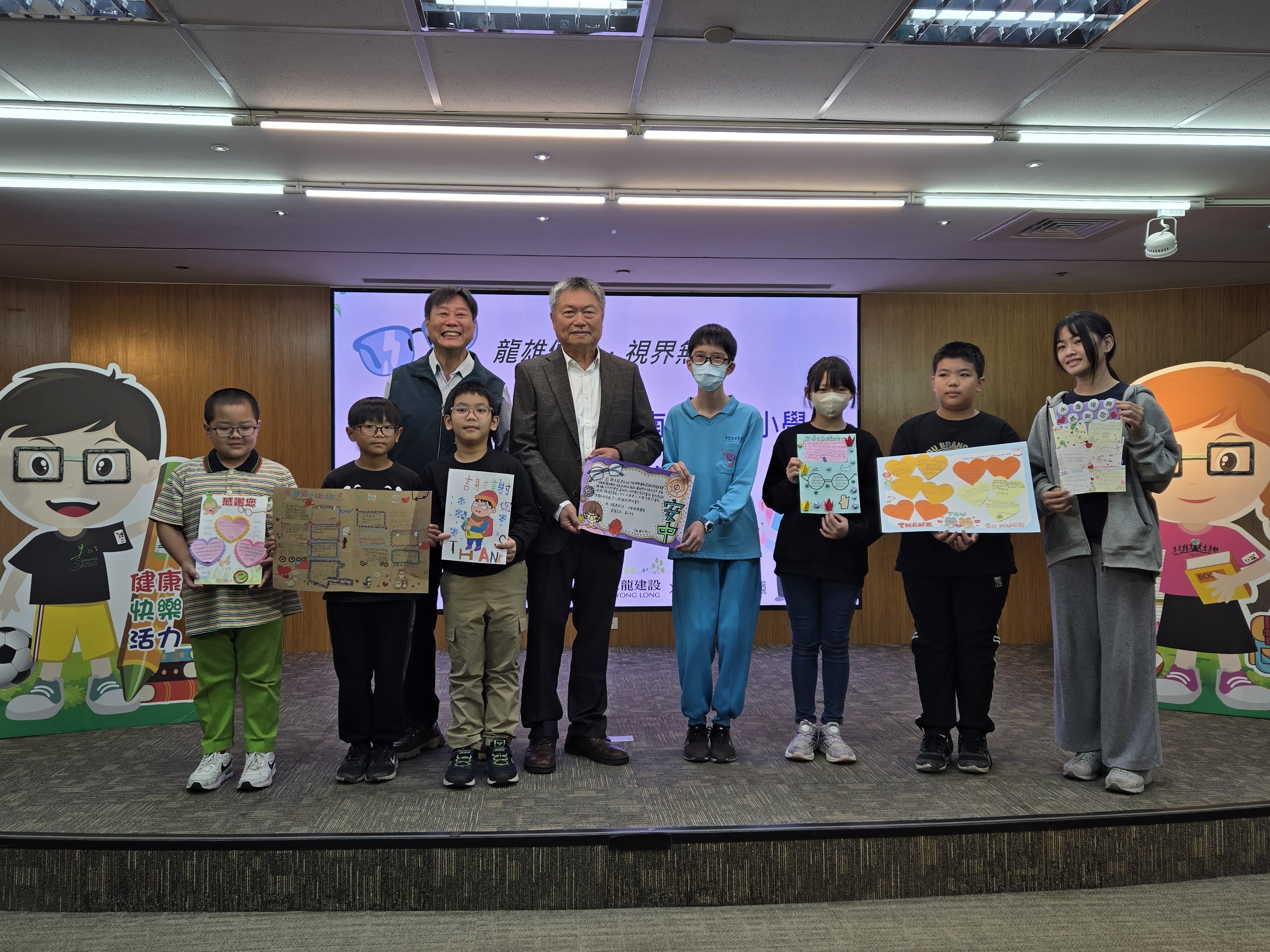 守護孩子清晰視界 南市感謝企業連續8年關懷學童視力健康