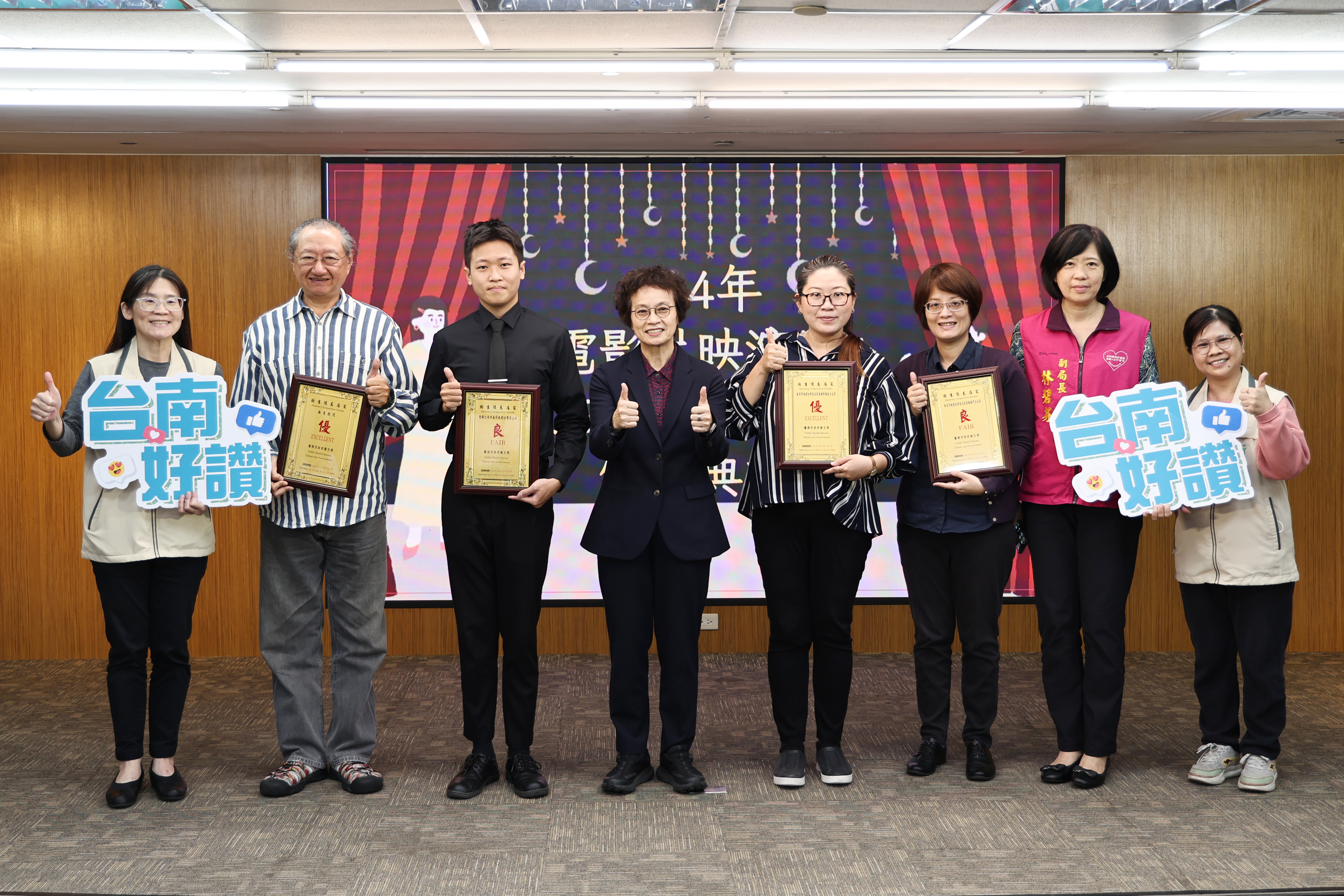 台南市電影片映演業衛生優良商家揭曉　黃偉哲肯定衛生管理成果