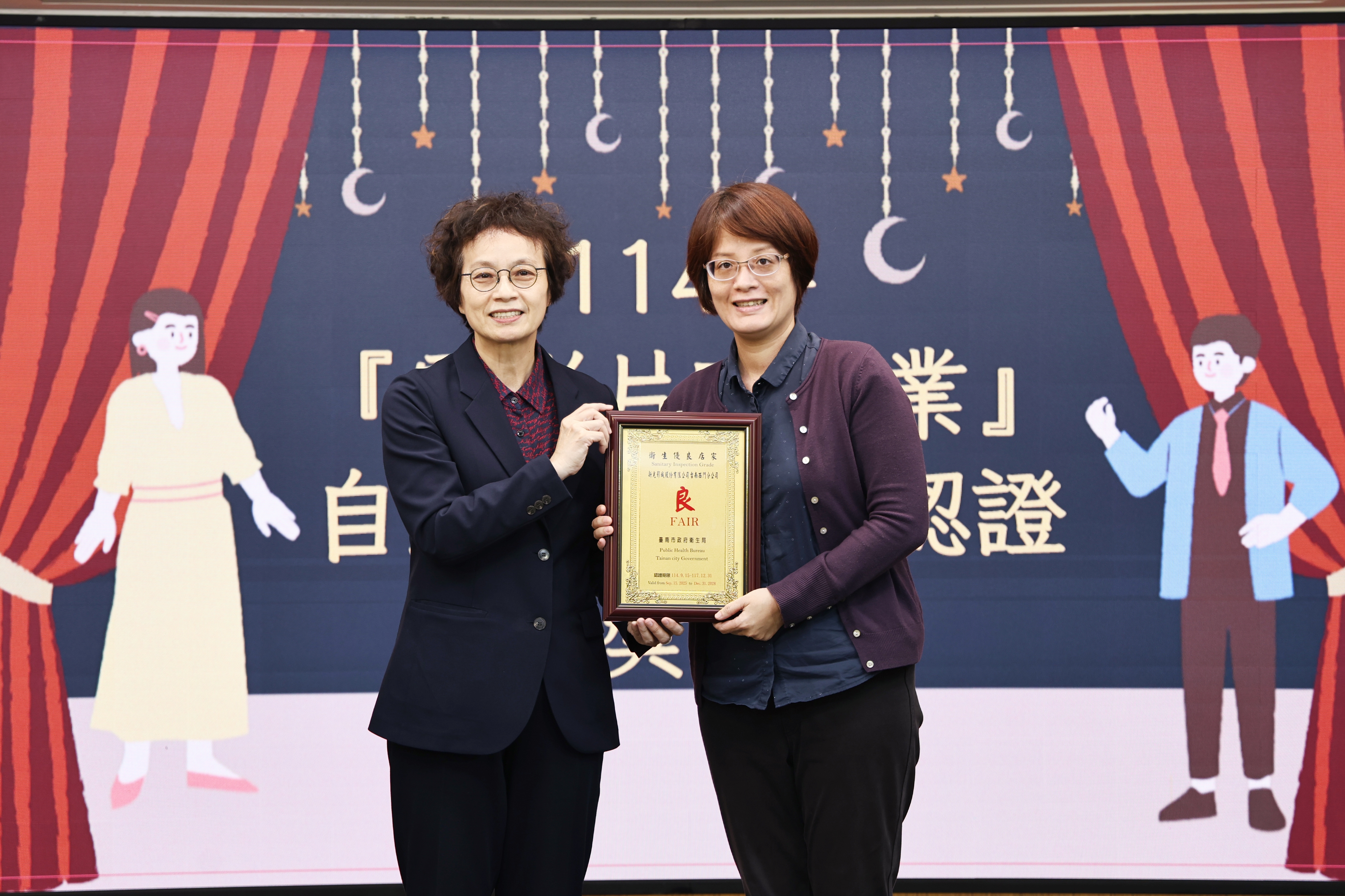 台南市電影片映演業衛生優良商家揭曉　黃偉哲肯定衛生管理成果