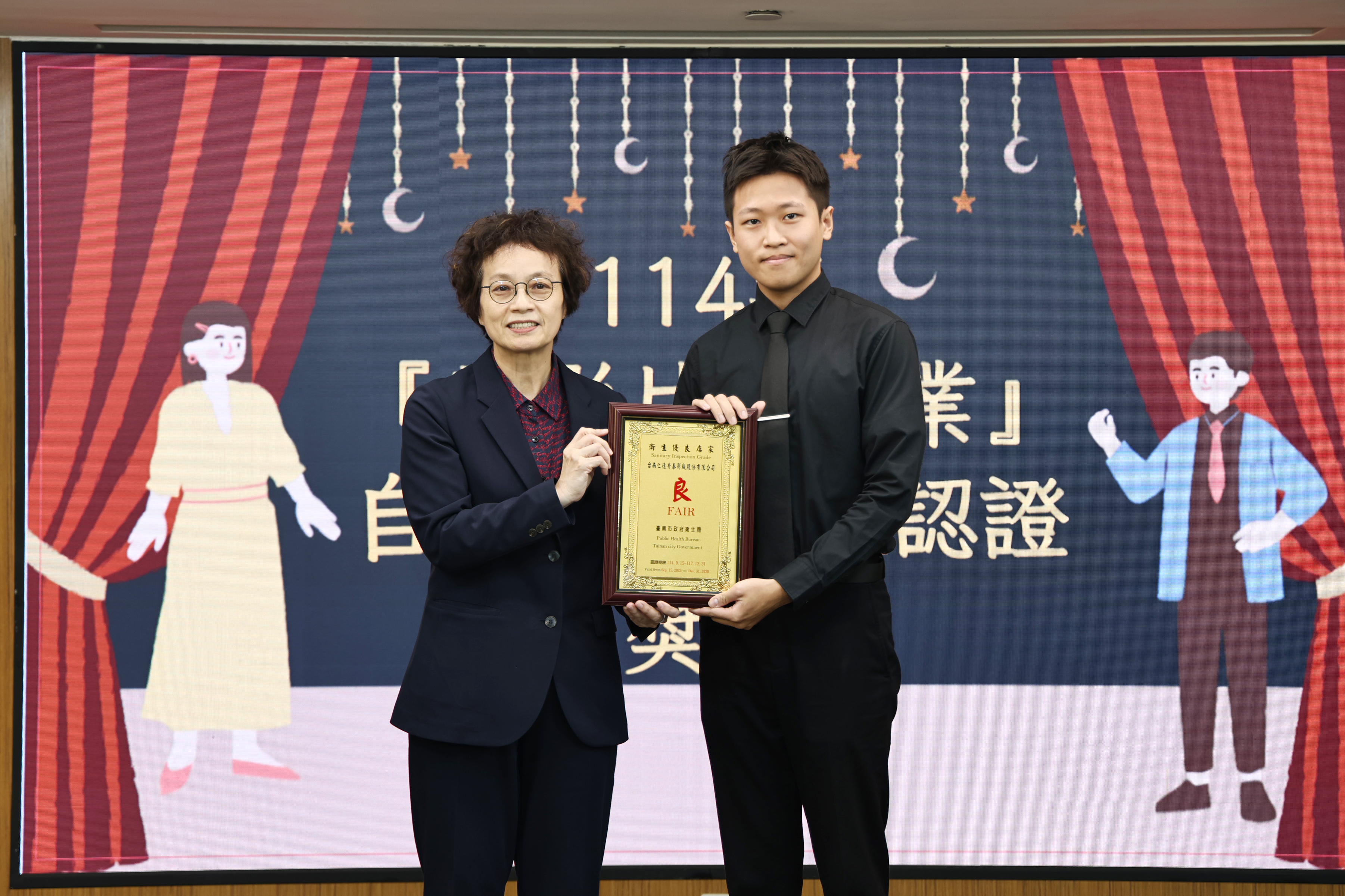 台南市電影片映演業衛生優良商家揭曉　黃偉哲肯定衛生管理成果