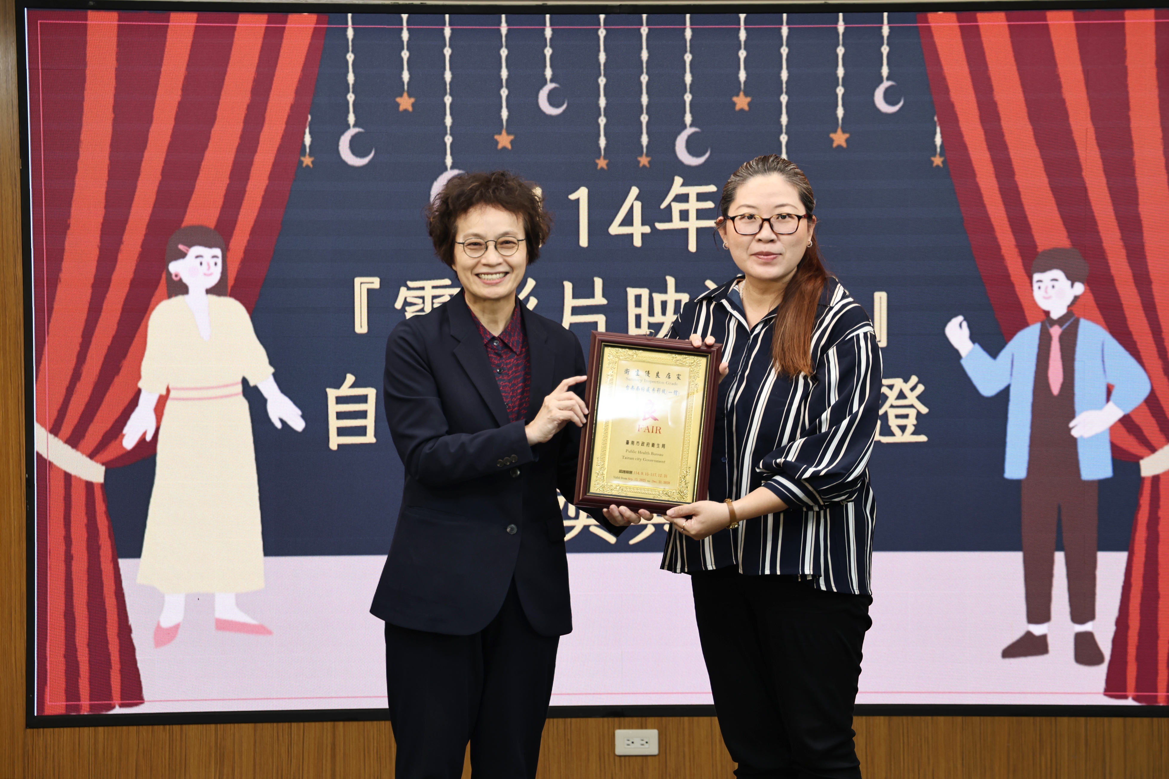 台南市電影片映演業衛生優良商家揭曉　黃偉哲肯定衛生管理成果