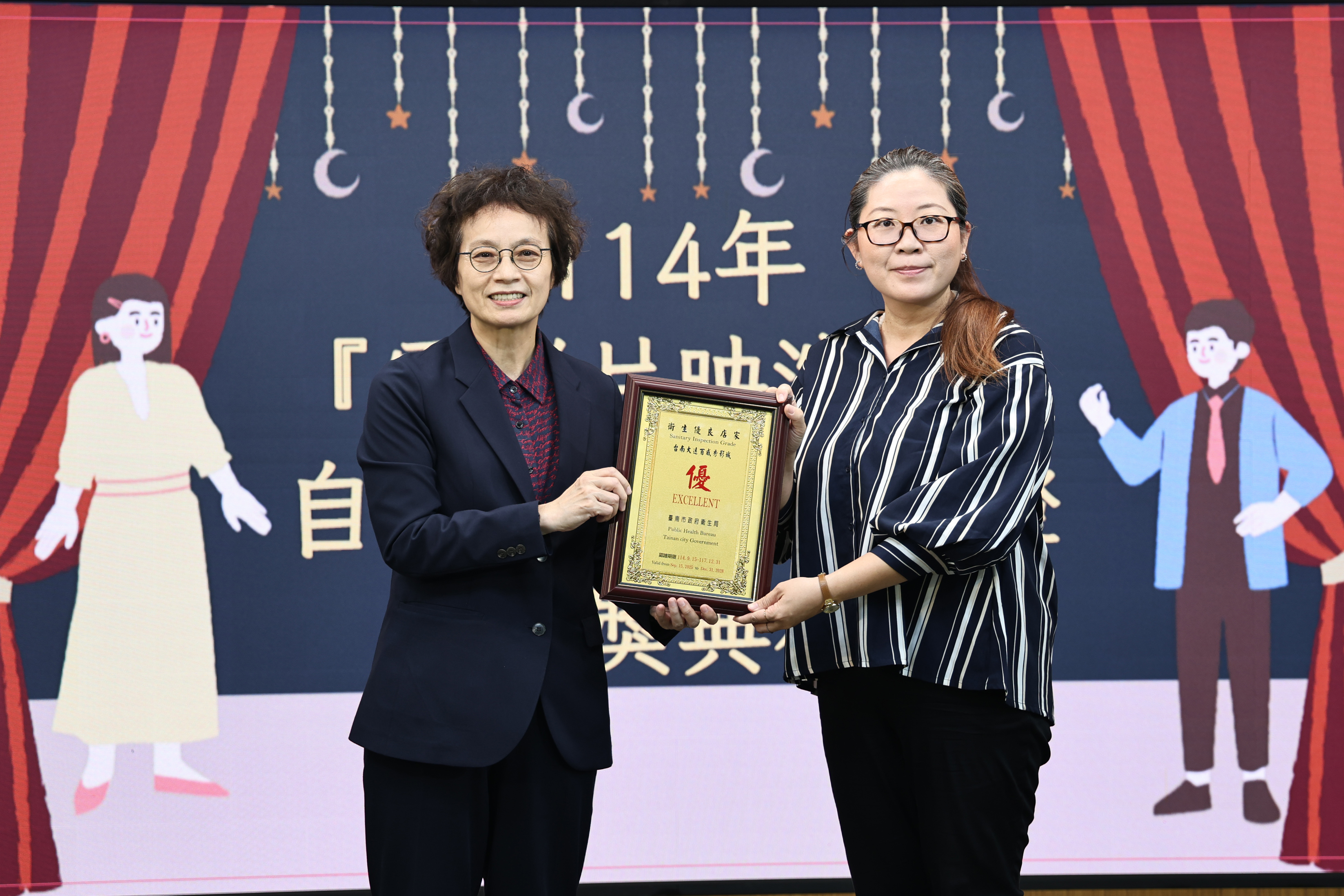 台南市電影片映演業衛生優良商家揭曉　黃偉哲肯定衛生管理成果