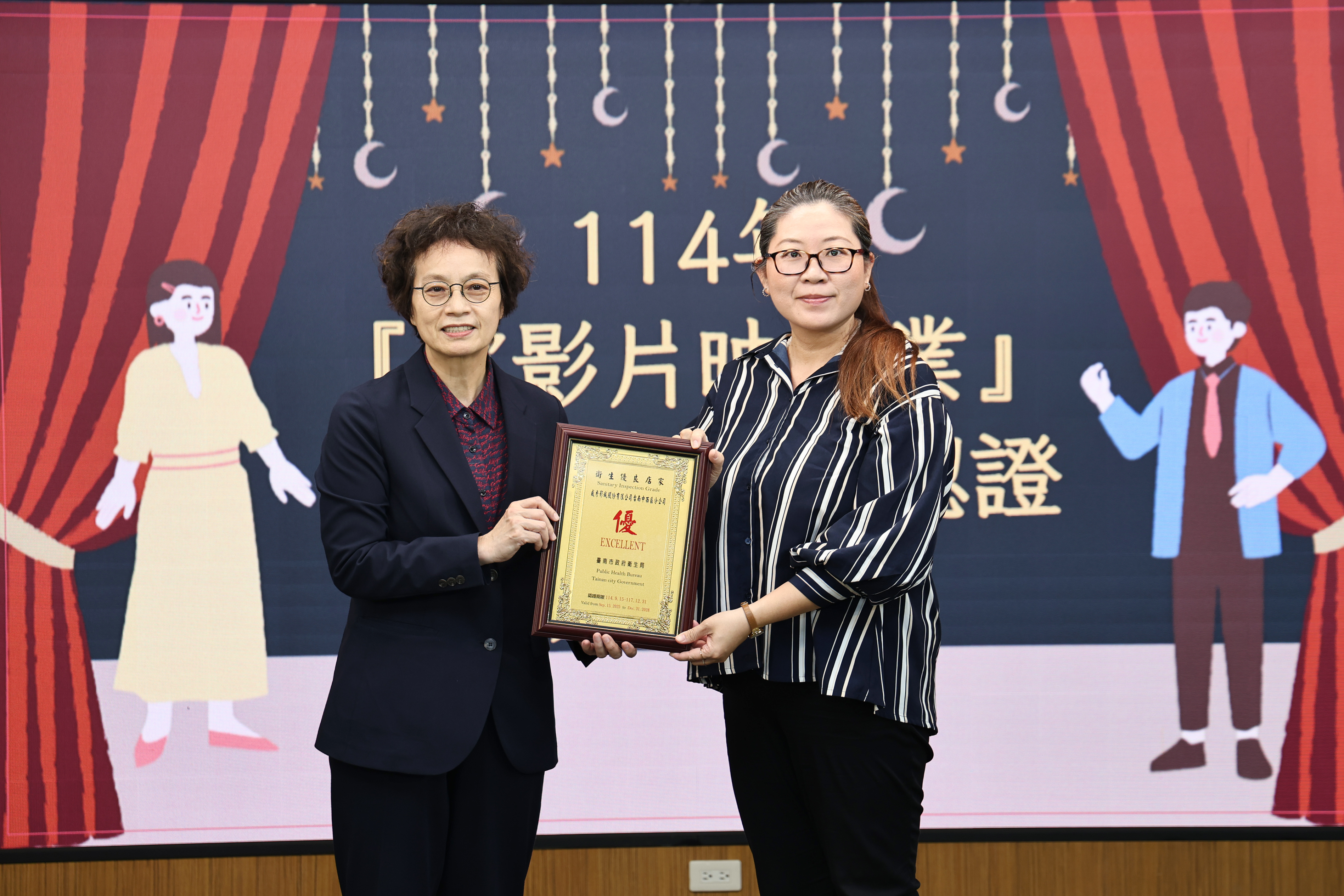 台南市電影片映演業衛生優良商家揭曉　黃偉哲肯定衛生管理成果