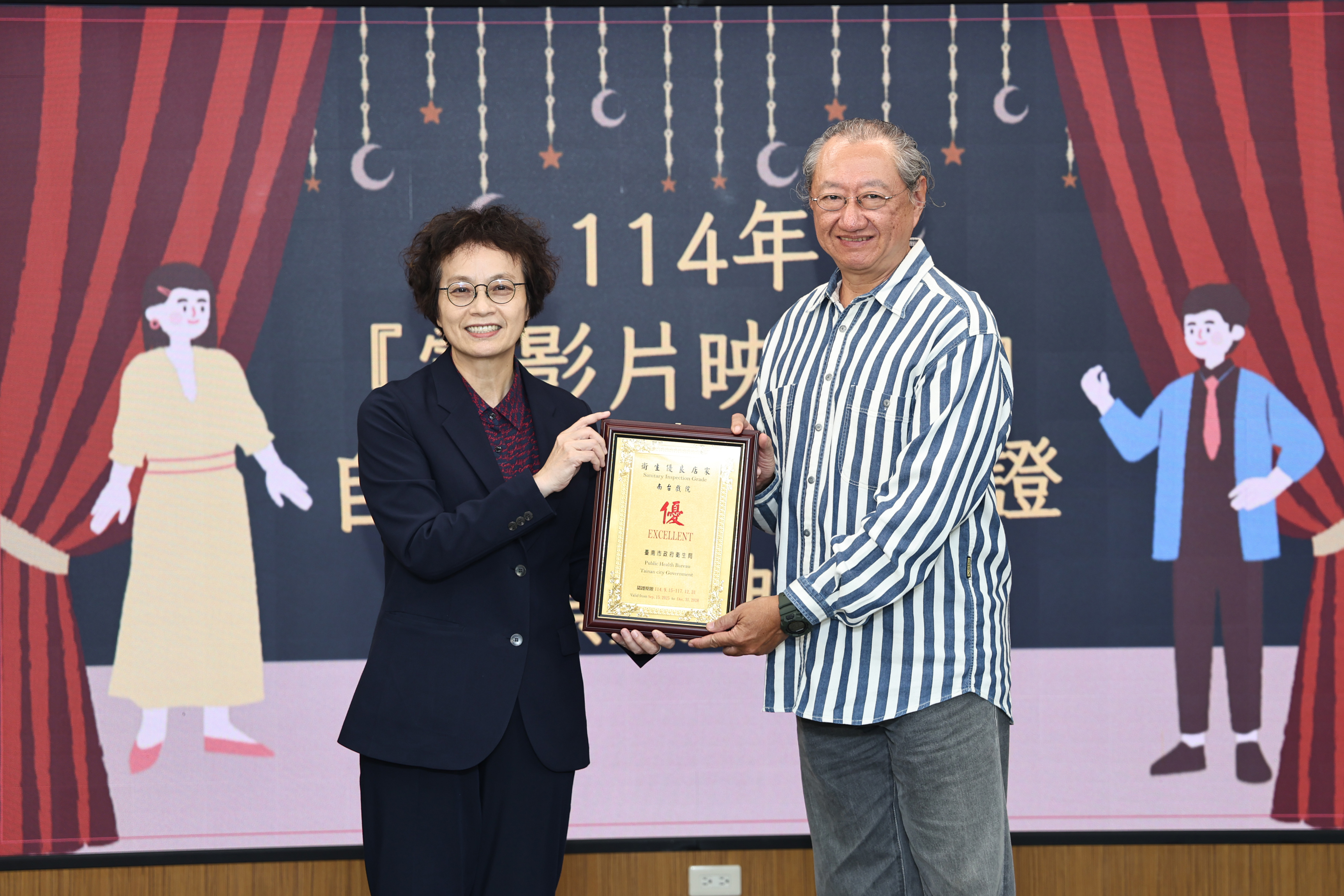 台南市電影片映演業衛生優良商家揭曉　黃偉哲肯定衛生管理成果