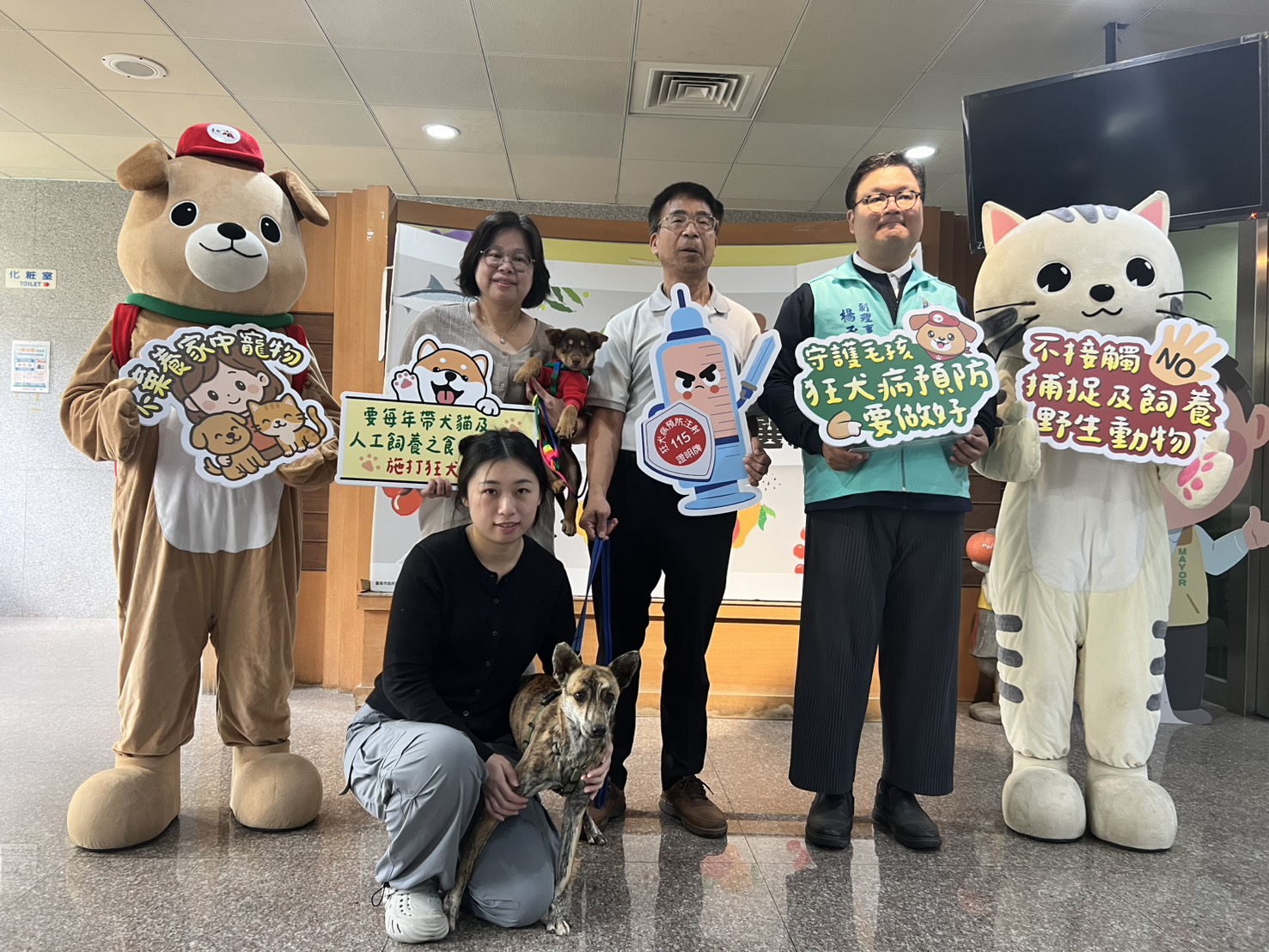 毛孩平安最重要！ 守護毛孩 落實狂犬病防疫