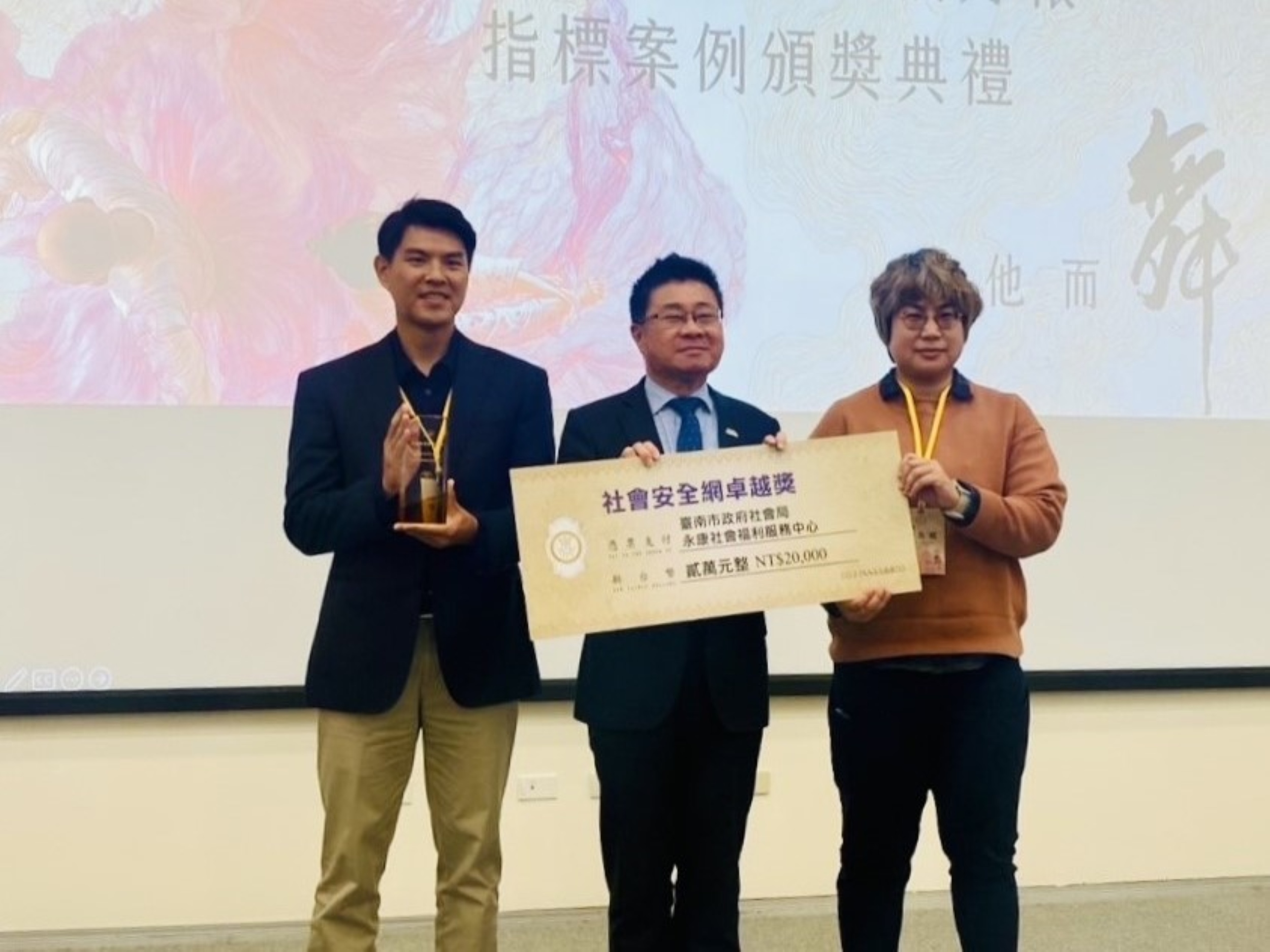 黃偉哲肯定臺南社安網深耕成果 社會局2案榮獲「社安網卓越獎」 家防中心再獲「社安網菁英獎」