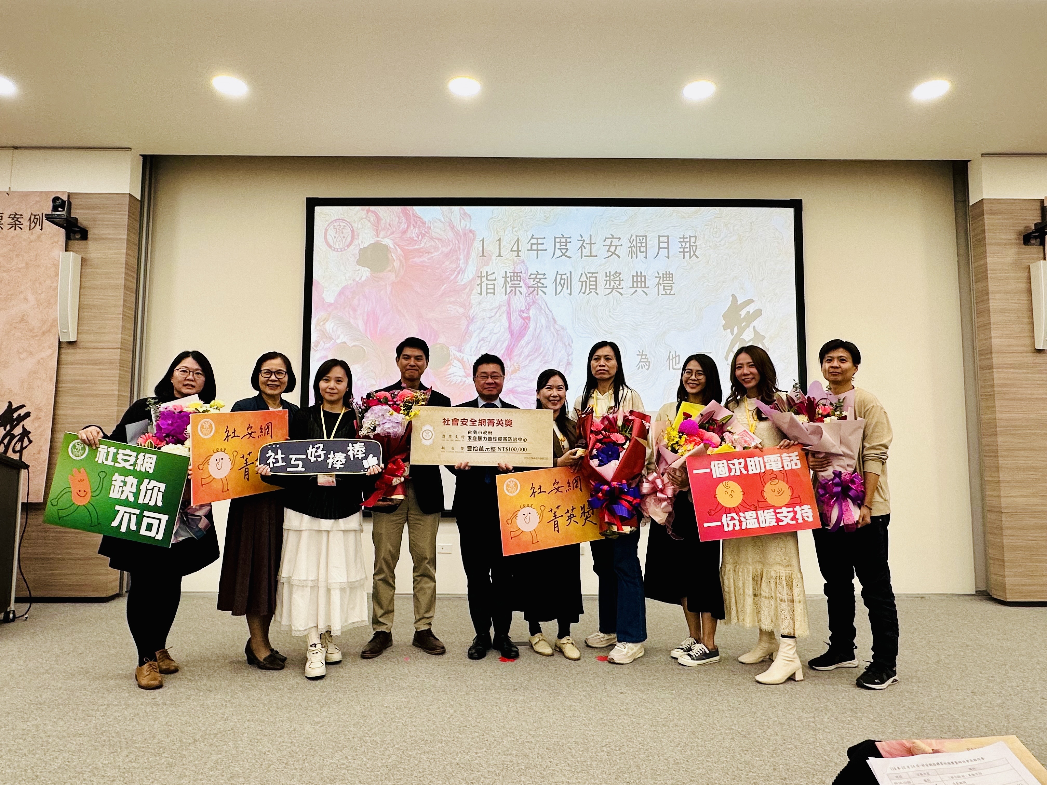 黃偉哲肯定臺南社安網深耕成果 社會局2案榮獲「社安網卓越獎」 家防中心再獲「社安網菁英獎」