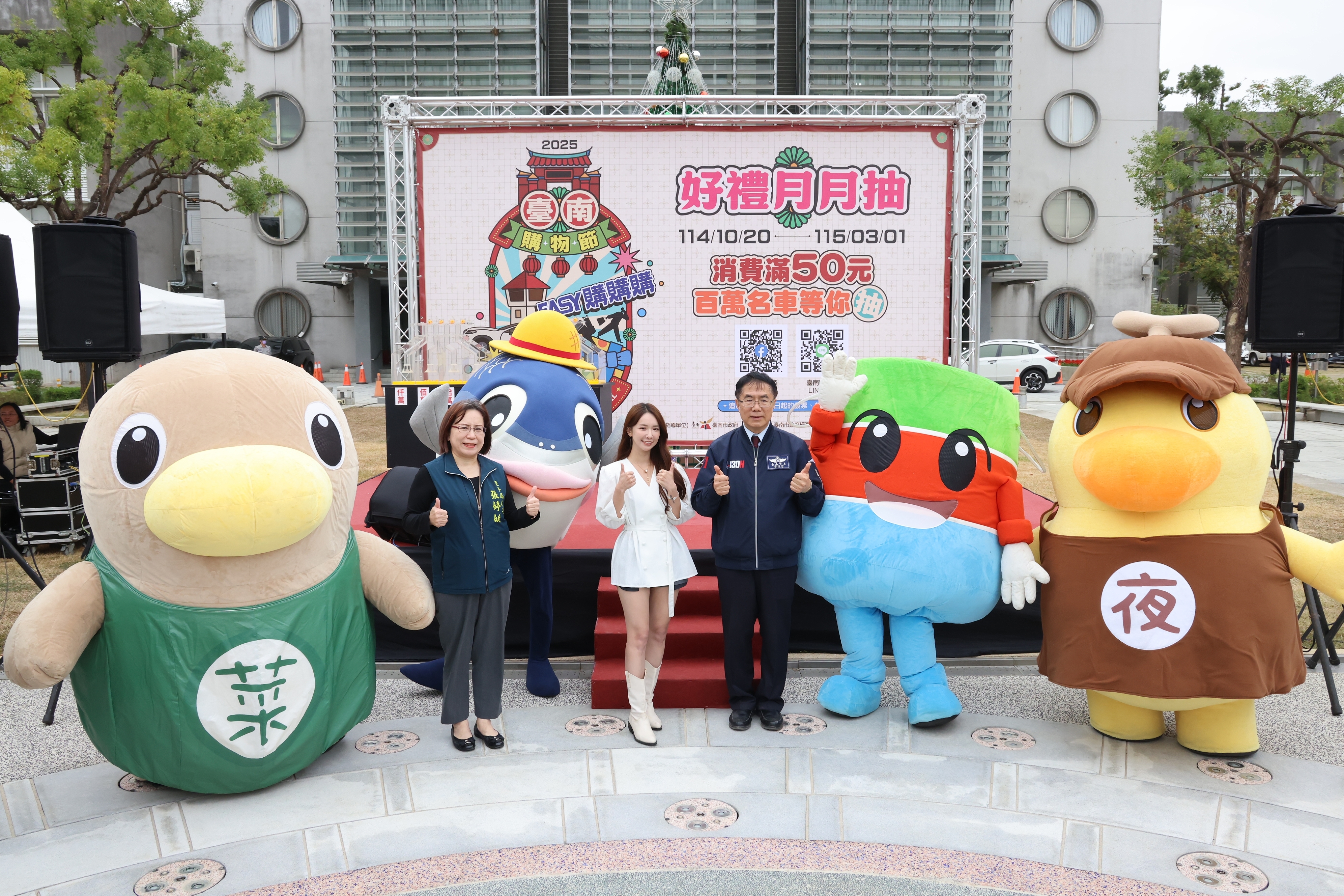 台南購物節今抽出逾80萬豪禮  黃偉哲豪氣宣布下月再加碼10萬