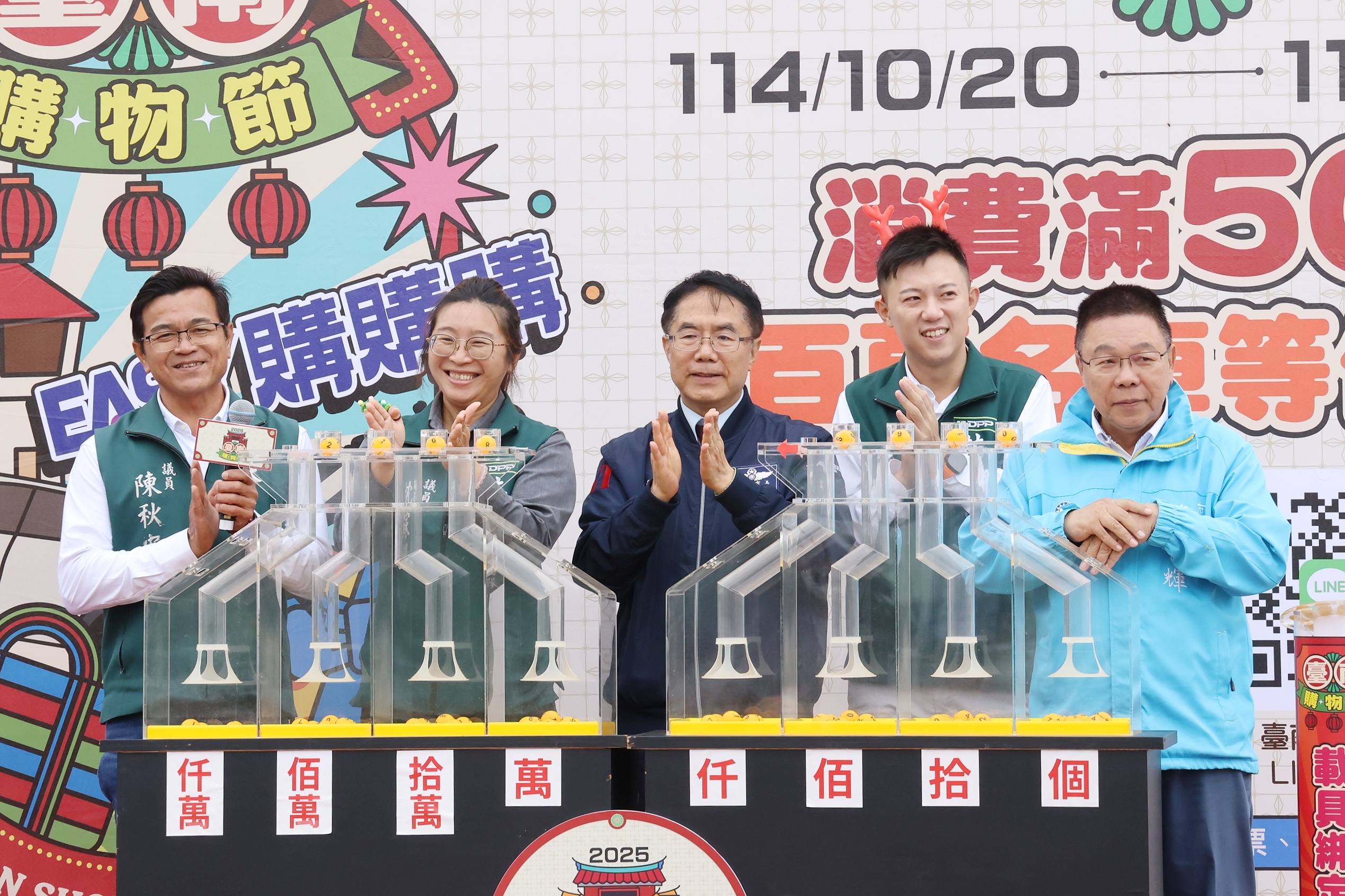 台南購物節今抽出逾80萬豪禮  黃偉哲豪氣宣布下月再加碼10萬