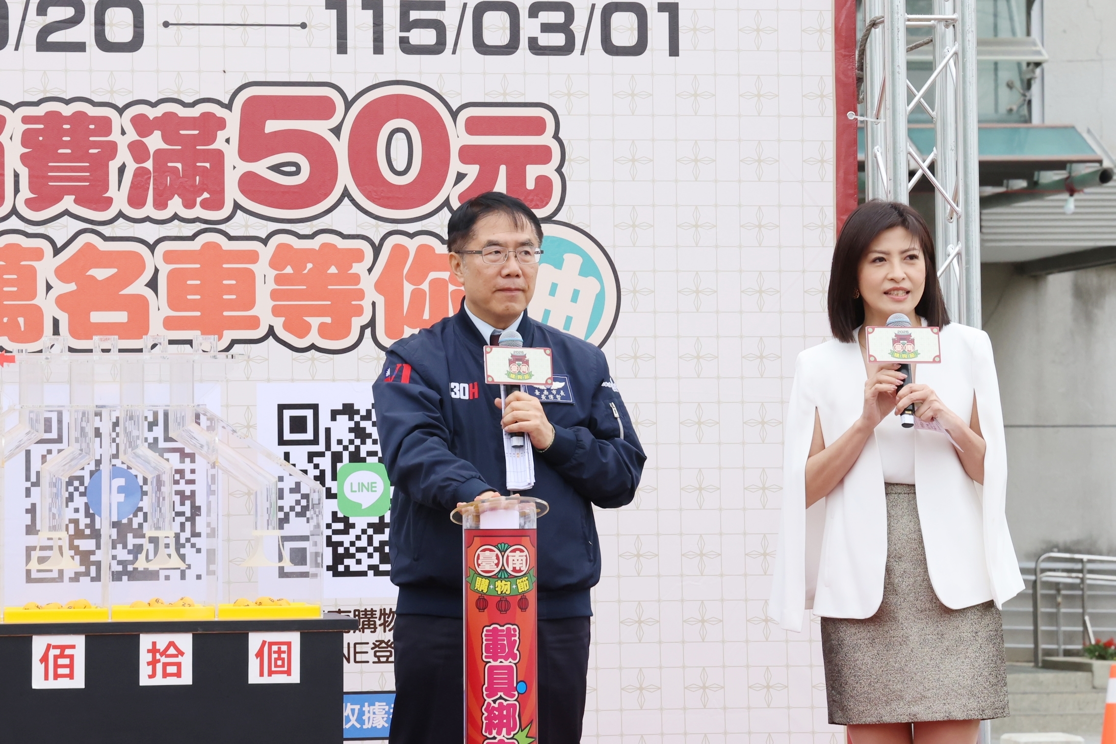 台南購物節今抽出逾80萬豪禮  黃偉哲豪氣宣布下月再加碼10萬