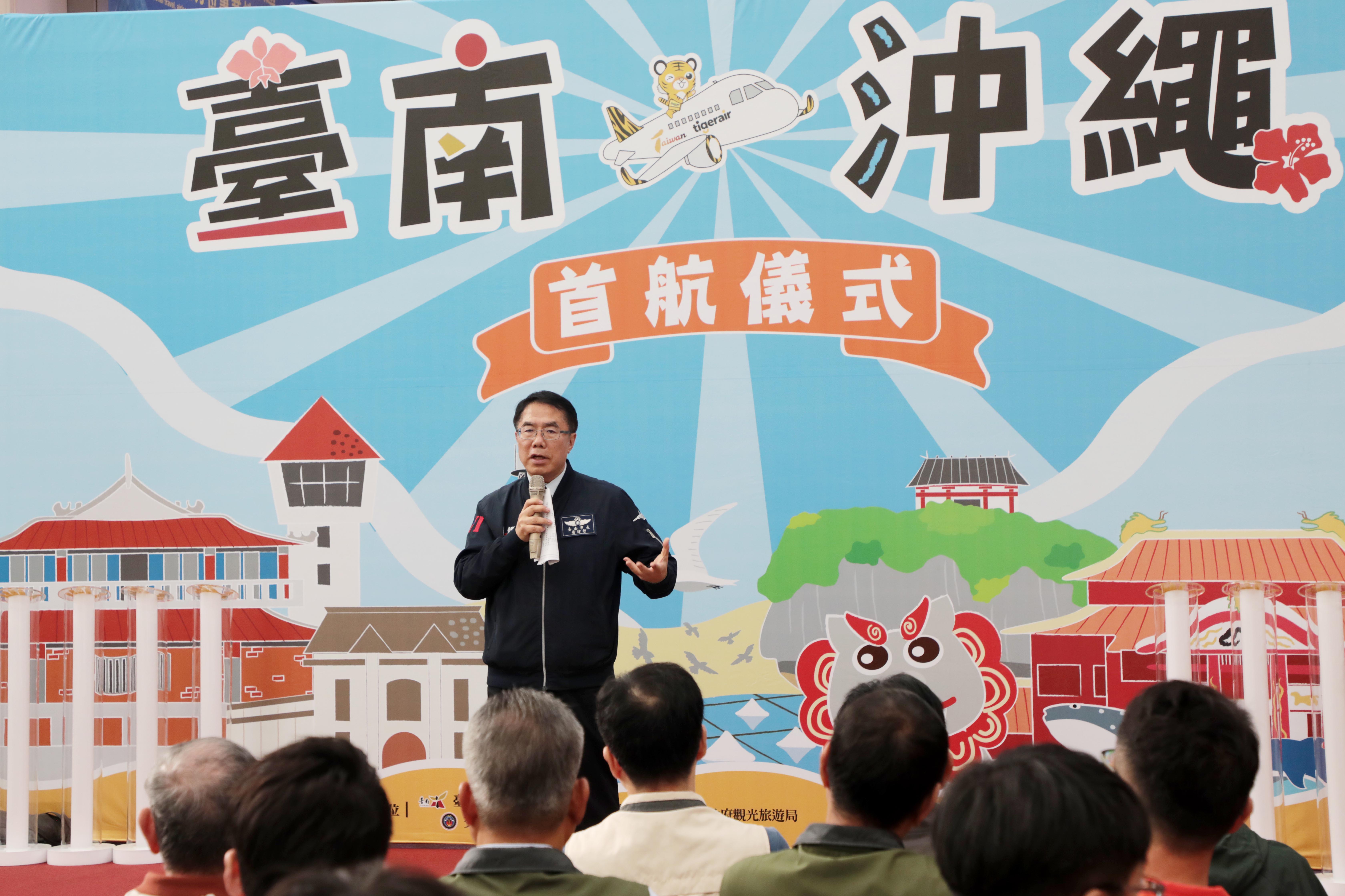 台南與沖繩直航正式開啟 黃偉哲開心迎接首批沖繩來台旅客