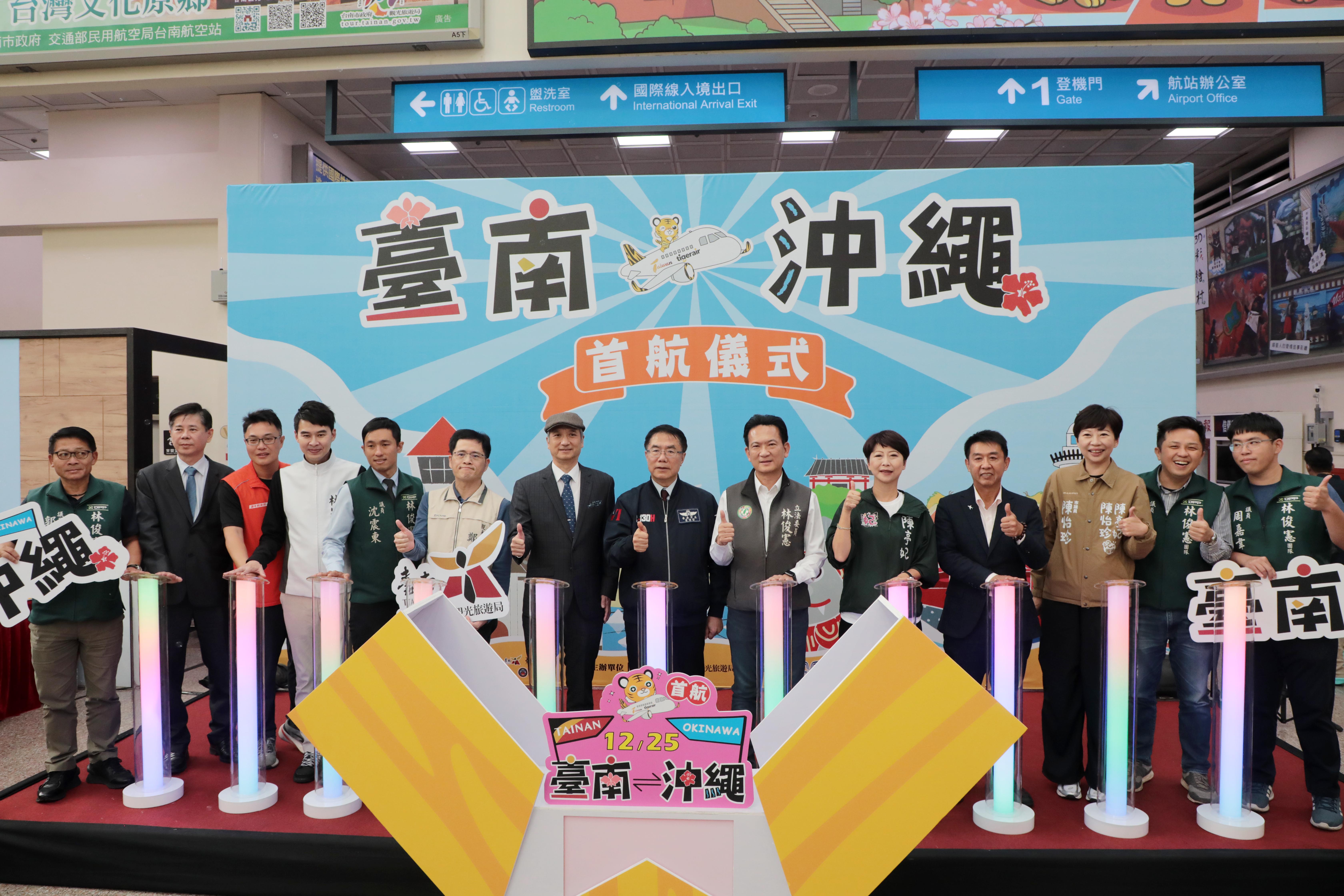 台南與沖繩直航正式開啟 黃偉哲開心迎接首批沖繩來台旅客