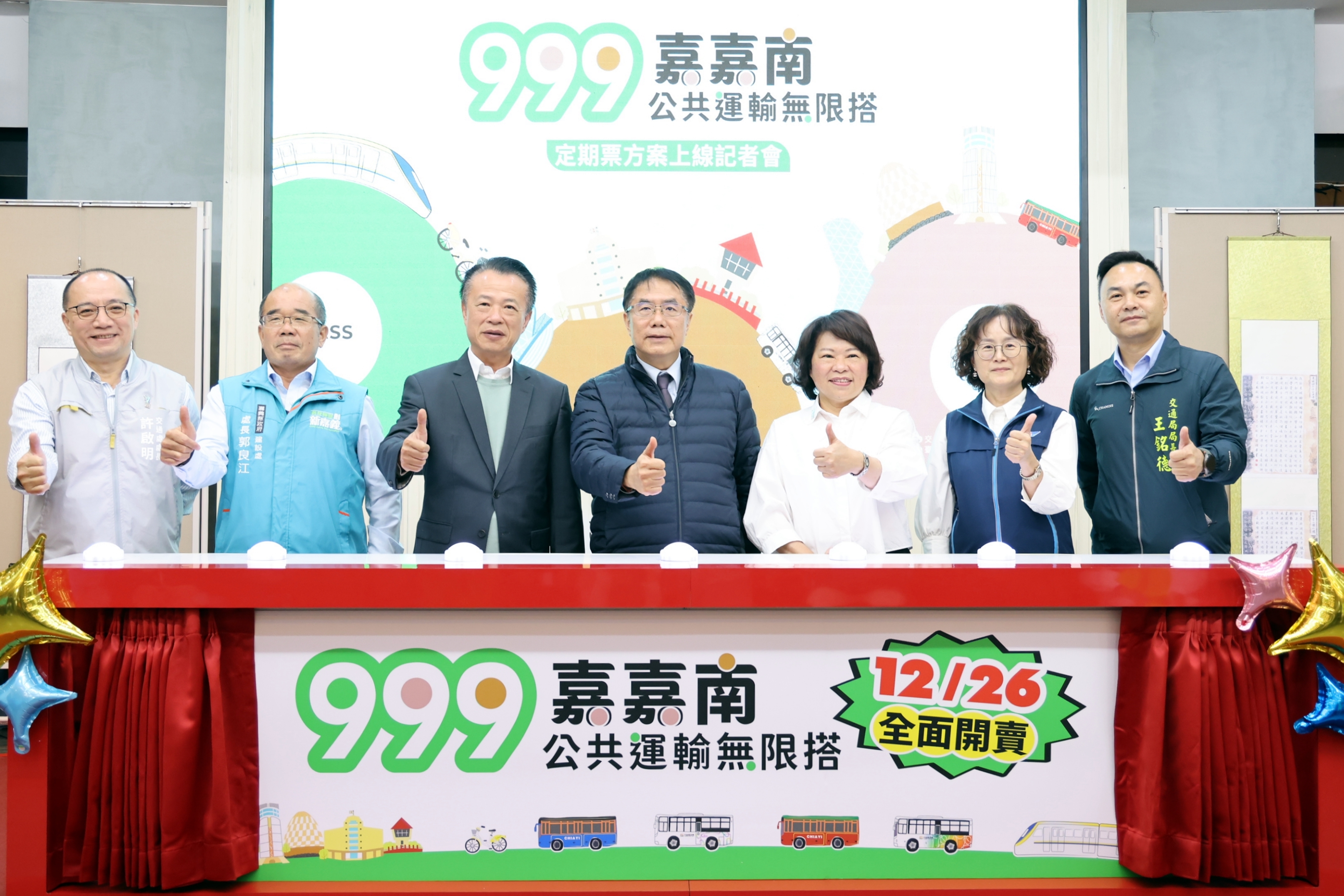 一票走遍台南、嘉義　三縣市長宣布「嘉嘉南999無限搭」TPASS上線