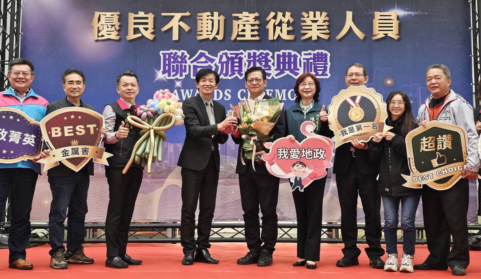 肯定專業、共築交易安全-臺南市114年優良不動產從業人員聯合頒獎典禮表揚12位優良從業人員及1家租賃服務業