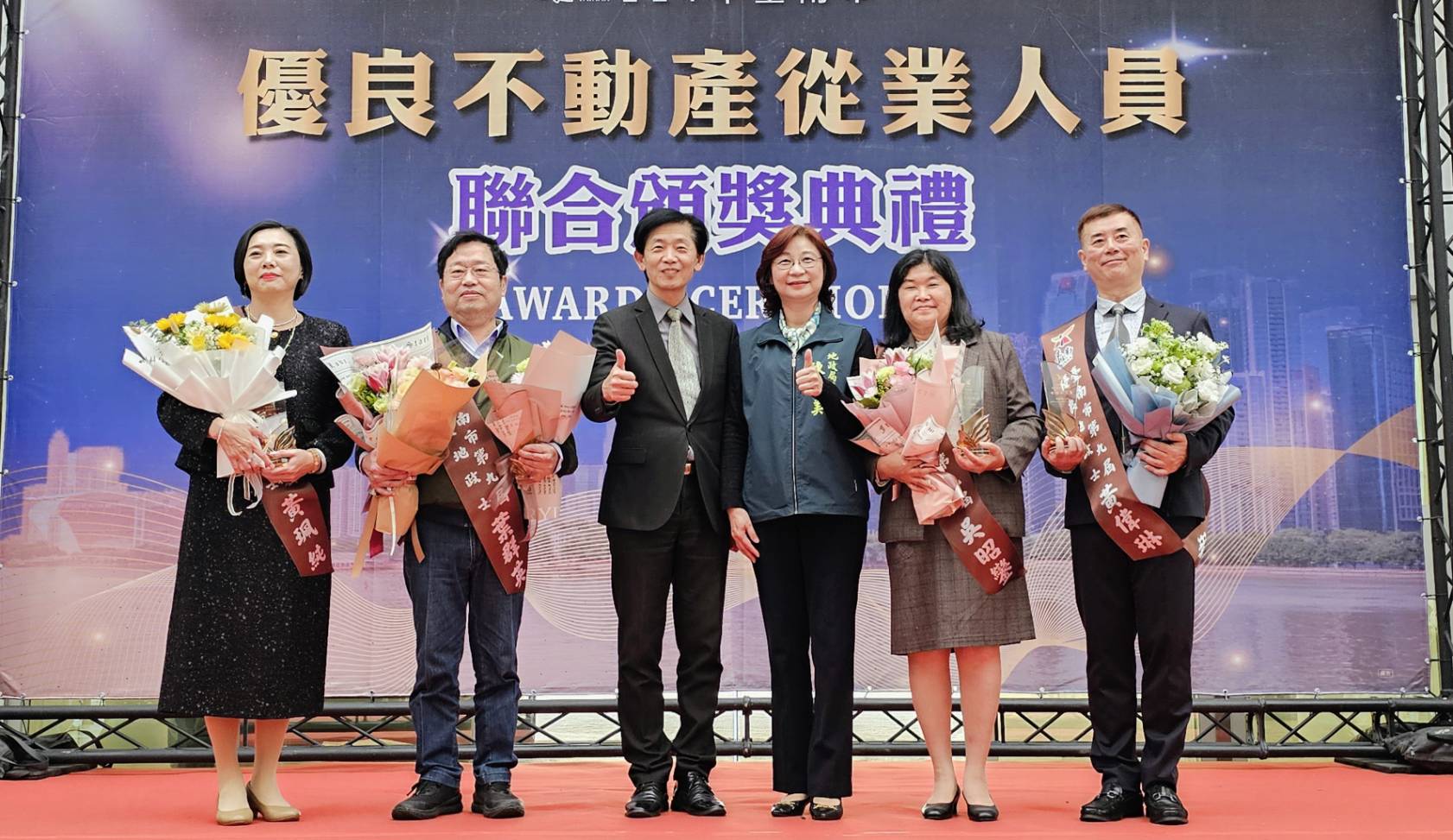 肯定專業、共築交易安全-臺南市114年優良不動產從業人員聯合頒獎典禮表揚12位優良從業人員及1家租賃服務業