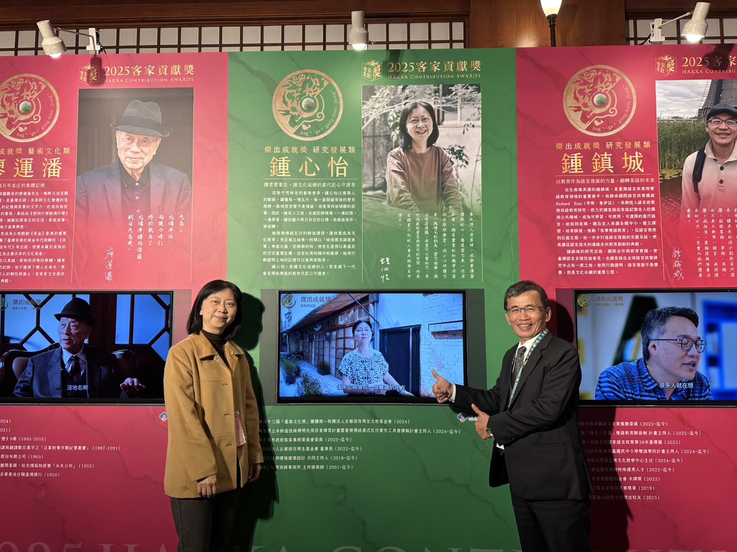 在臺南的客家文化推手鍾心怡建築師 榮獲2025客家貢獻獎傑出成就獎