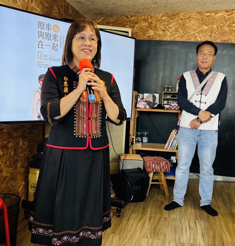 原本與原來在一起：2025年臺南市原住民族群交流工作坊