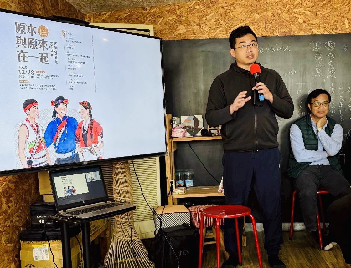 原本與原來在一起：2025年臺南市原住民族群交流工作坊