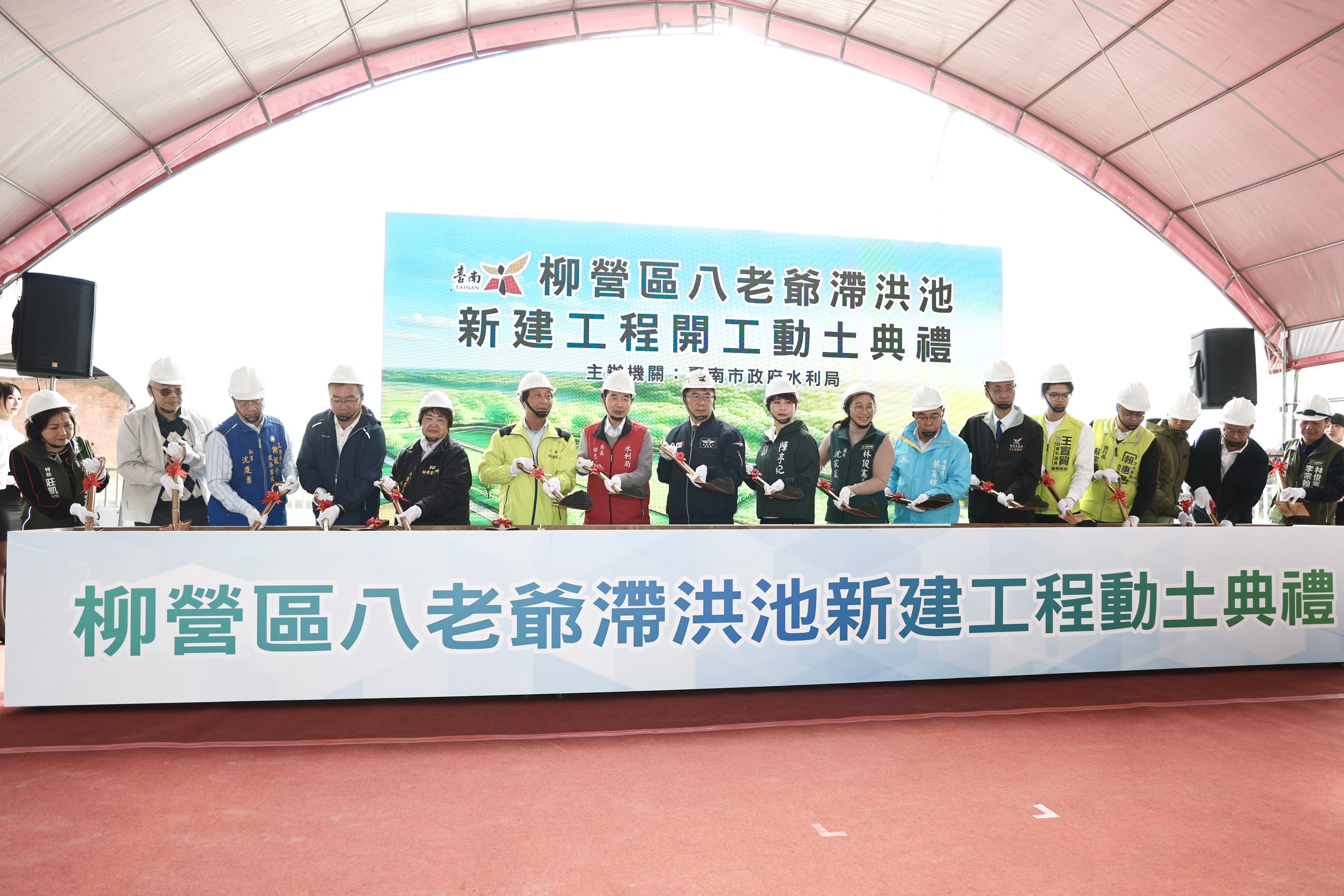 黃偉哲主持柳營八老爺滯洪池動土　盼強化防洪韌性守護酪農重鎮