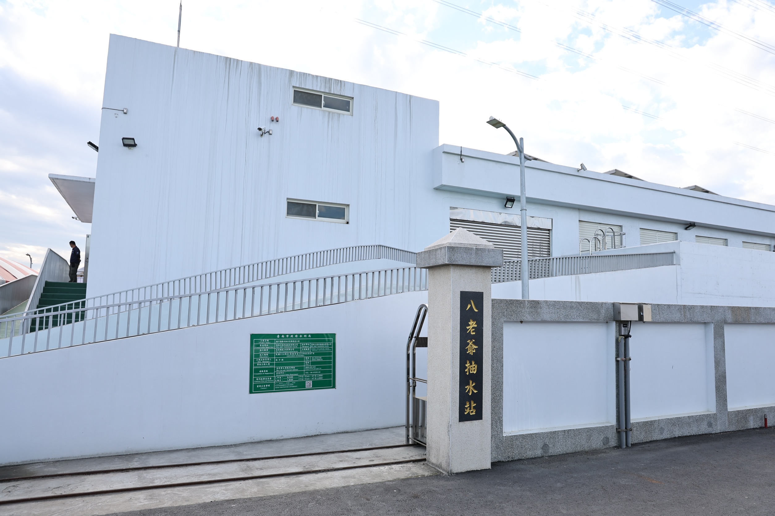 黃偉哲主持柳營八老爺滯洪池動土　盼強化防洪韌性守護酪農重鎮