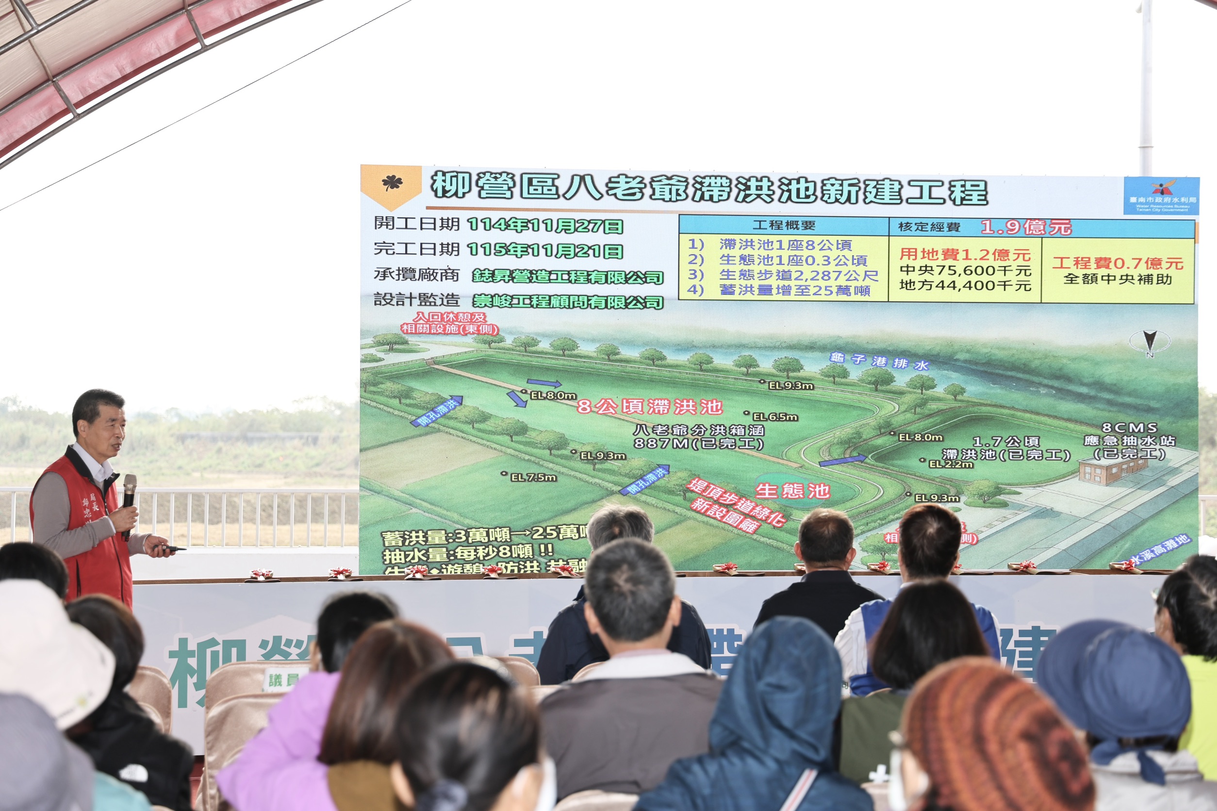 黃偉哲主持柳營八老爺滯洪池動土　盼強化防洪韌性守護酪農重鎮