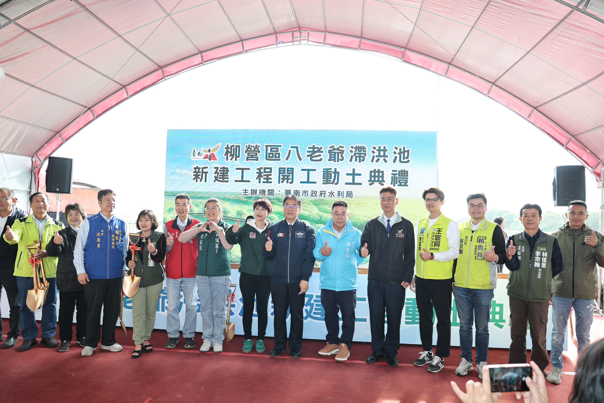 黃偉哲主持柳營八老爺滯洪池動土　盼強化防洪韌性守護酪農重鎮