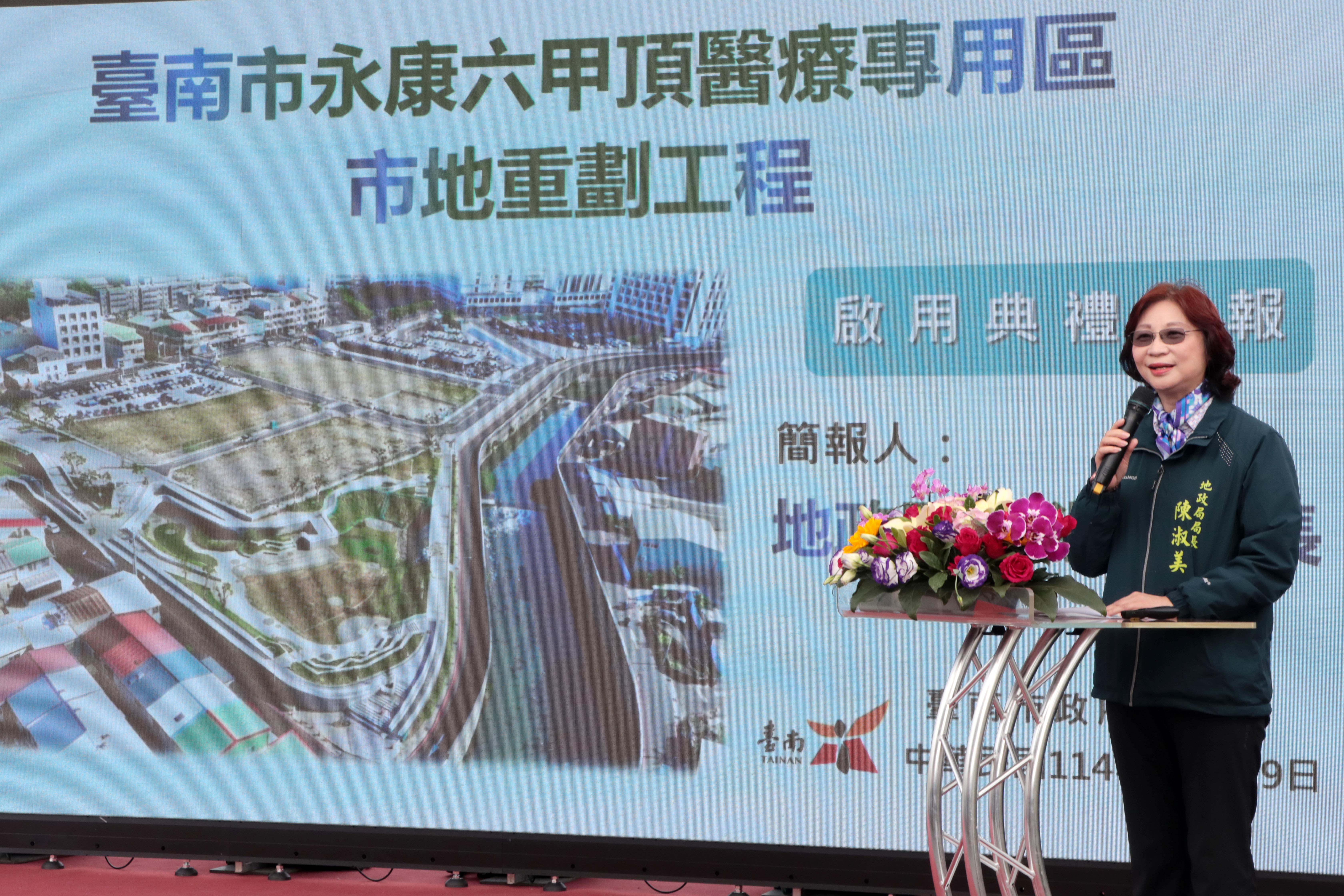 六甲頂醫療專用區市地重劃啟用　黃偉哲：落實醫照合一、創造市民與醫療多贏