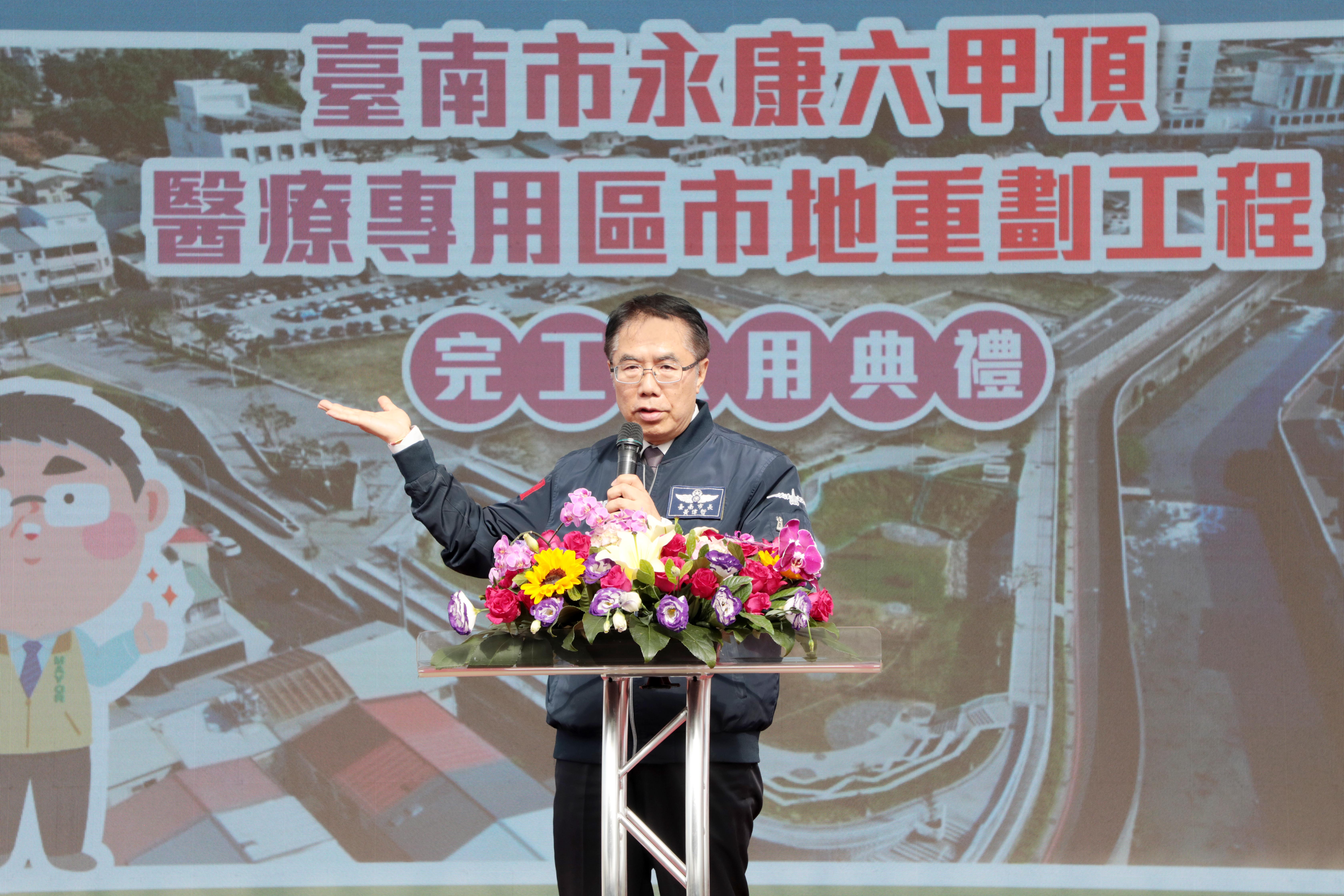 六甲頂醫療專用區市地重劃啟用　黃偉哲：落實醫照合一、創造市民與醫療多贏