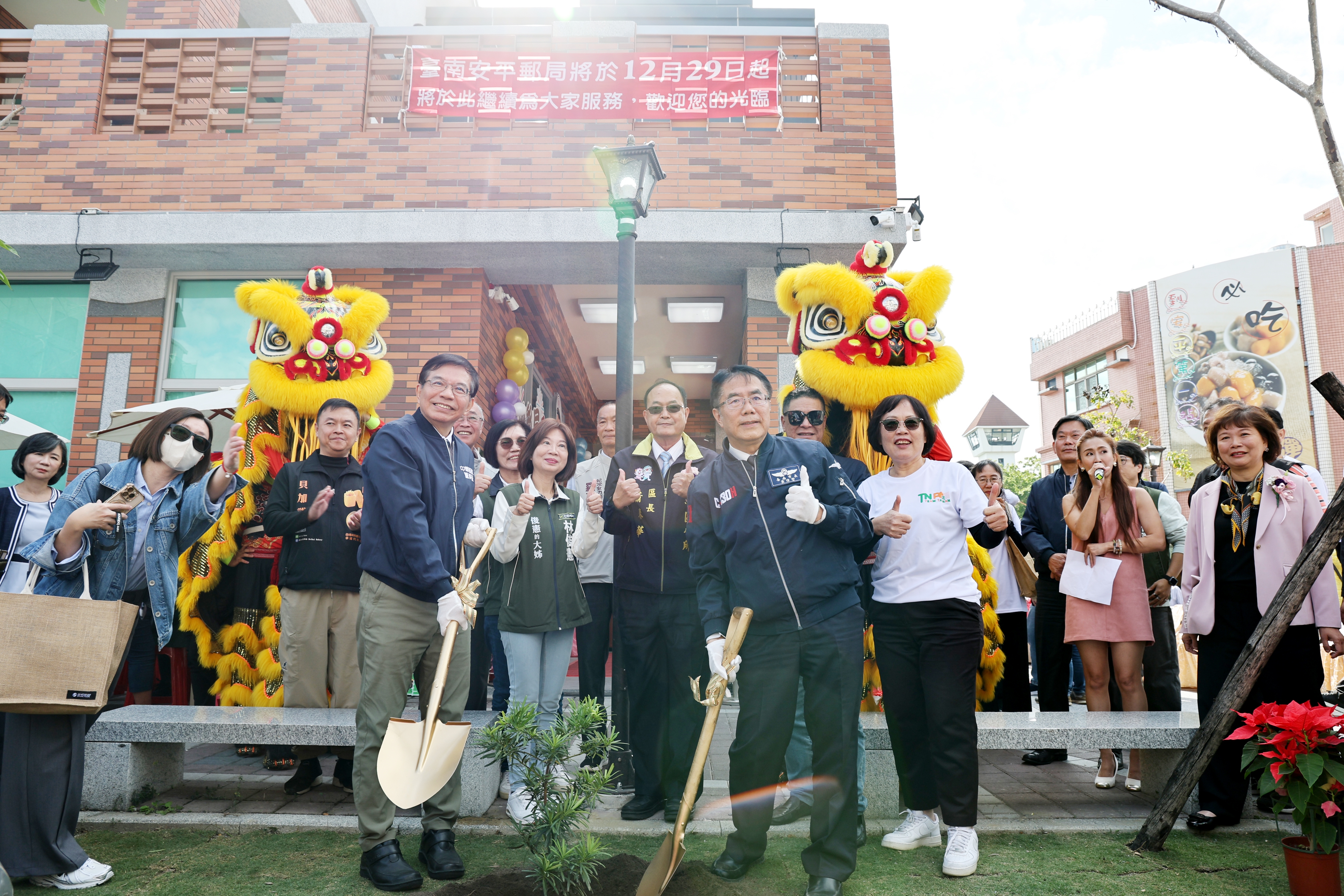 台南安平郵局喬遷慶開幕「劍獅郵筒」亮眼曝光  黃偉哲植樹見證百年郵局嶄新啟航